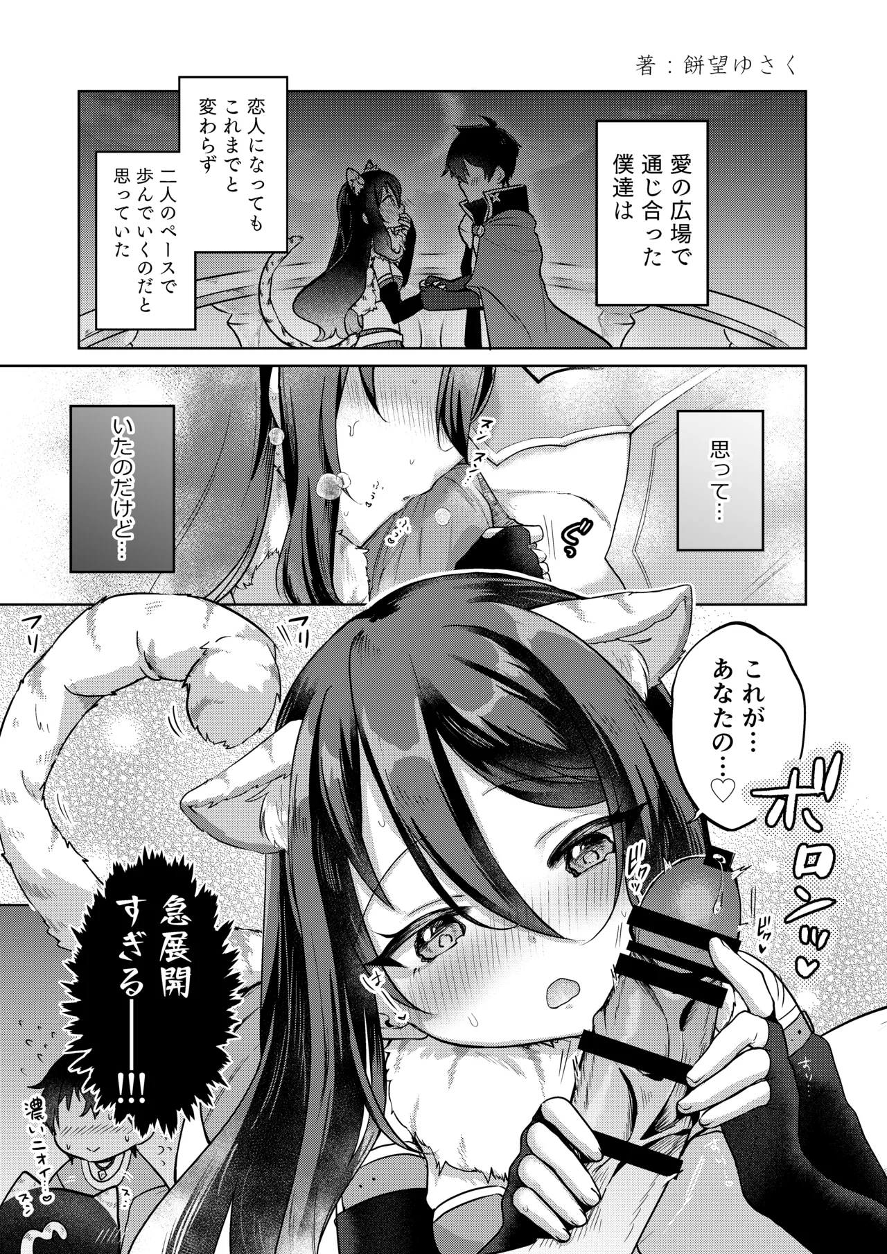 [Marcapaginas (Various)] PriConne Shiori Ero Goudou Kyou wa Taichou ga Yoin desu. (Princess Connect! Re:Dive) [Digital] numero di immagine  8
