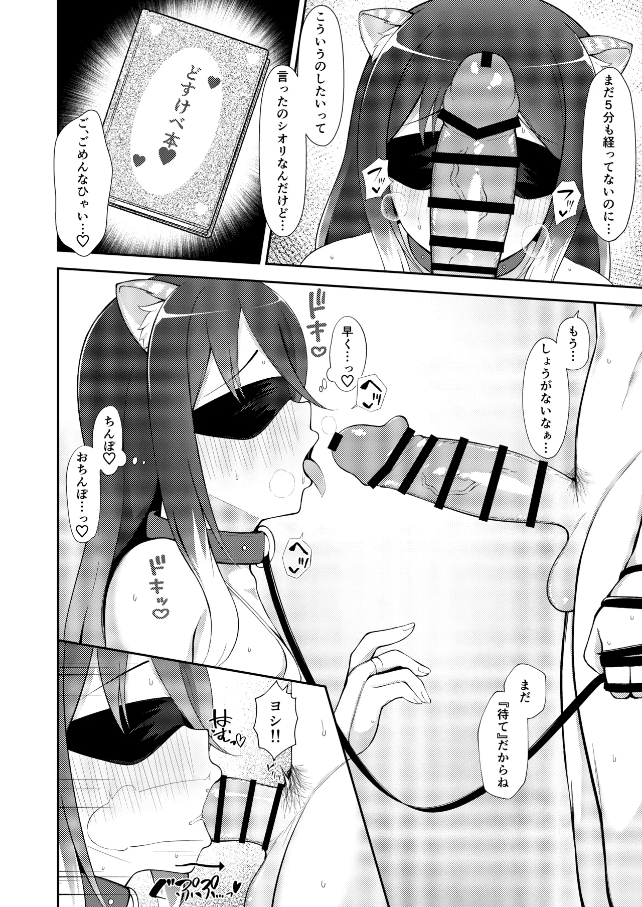 [Marcapaginas (Various)] PriConne Shiori Ero Goudou Kyou wa Taichou ga Yoin desu. (Princess Connect! Re:Dive) [Digital] numero di immagine  21