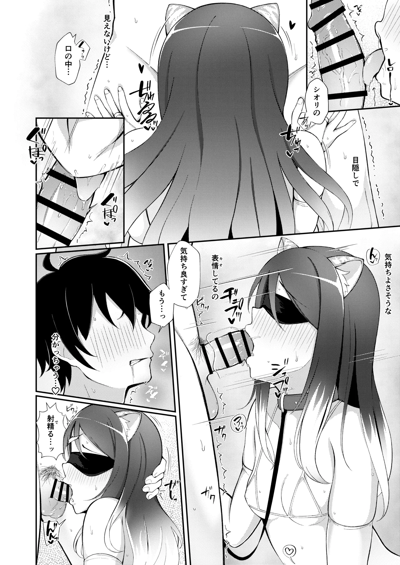 [Marcapaginas (Various)] PriConne Shiori Ero Goudou Kyou wa Taichou ga Yoin desu. (Princess Connect! Re:Dive) [Digital] numero di immagine  23