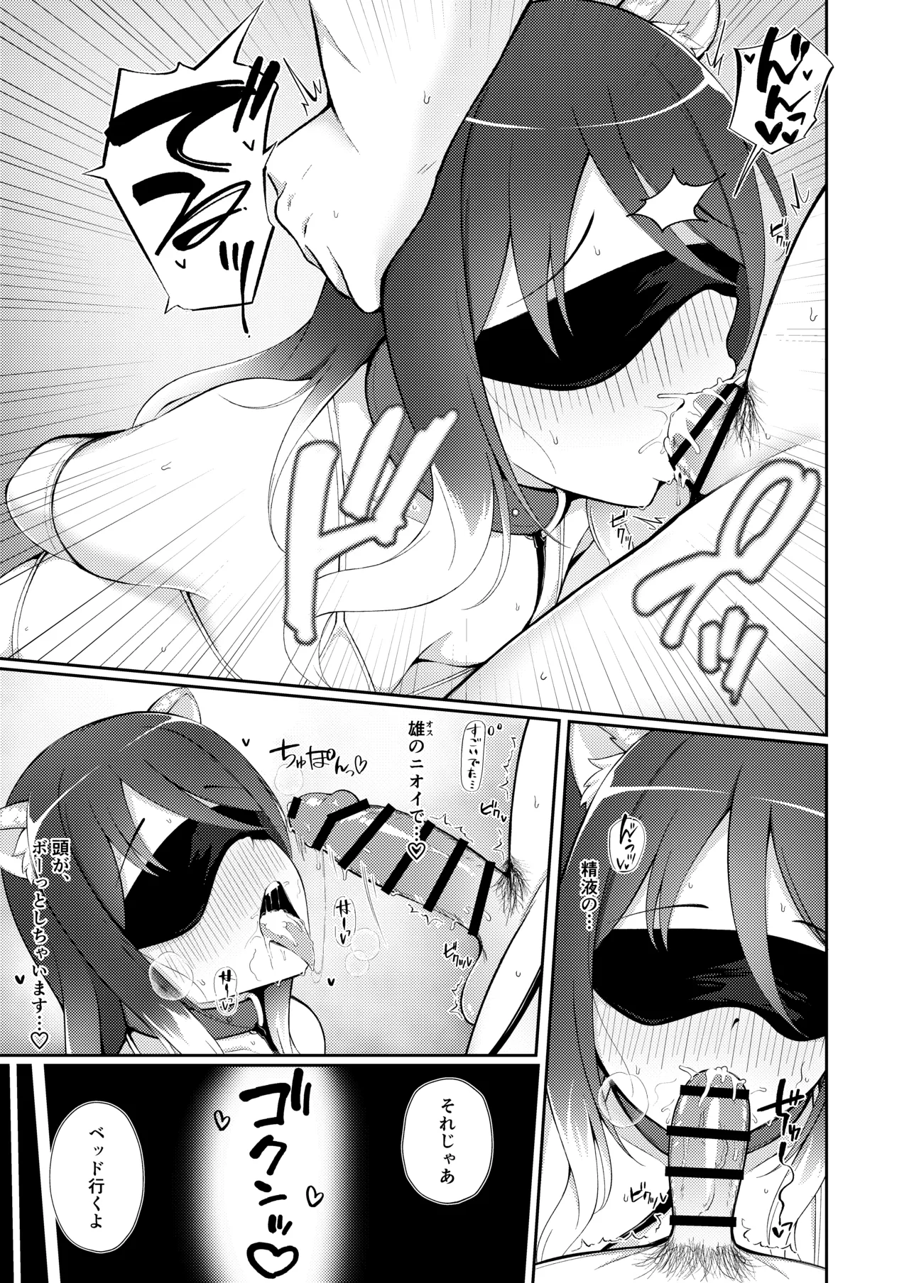 [Marcapaginas (Various)] PriConne Shiori Ero Goudou Kyou wa Taichou ga Yoin desu. (Princess Connect! Re:Dive) [Digital] numero di immagine  24