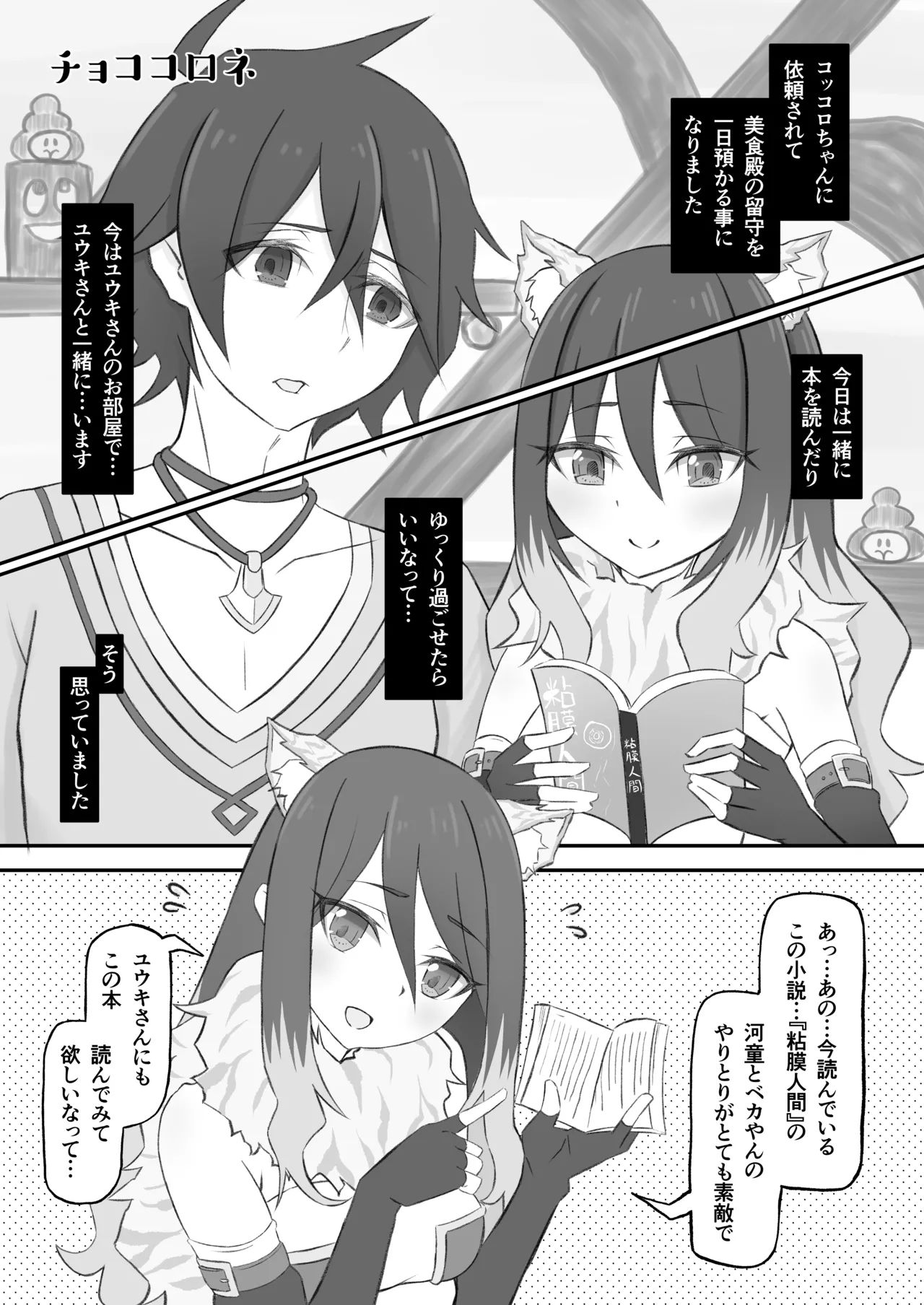 [Marcapaginas (Various)] PriConne Shiori Ero Goudou Kyou wa Taichou ga Yoin desu. (Princess Connect! Re:Dive) [Digital] numero di immagine  38