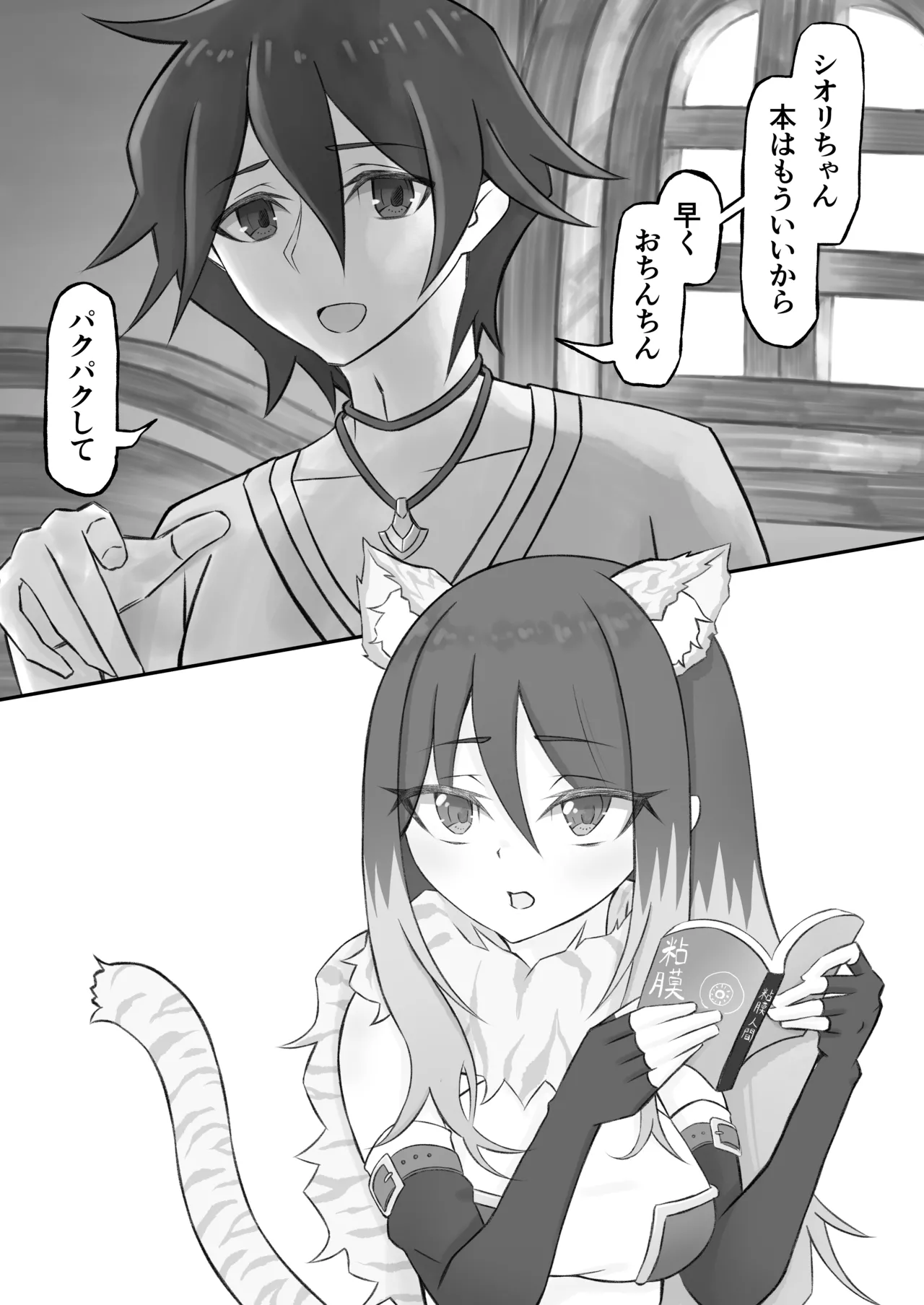 [Marcapaginas (Various)] PriConne Shiori Ero Goudou Kyou wa Taichou ga Yoin desu. (Princess Connect! Re:Dive) [Digital] numero di immagine  39