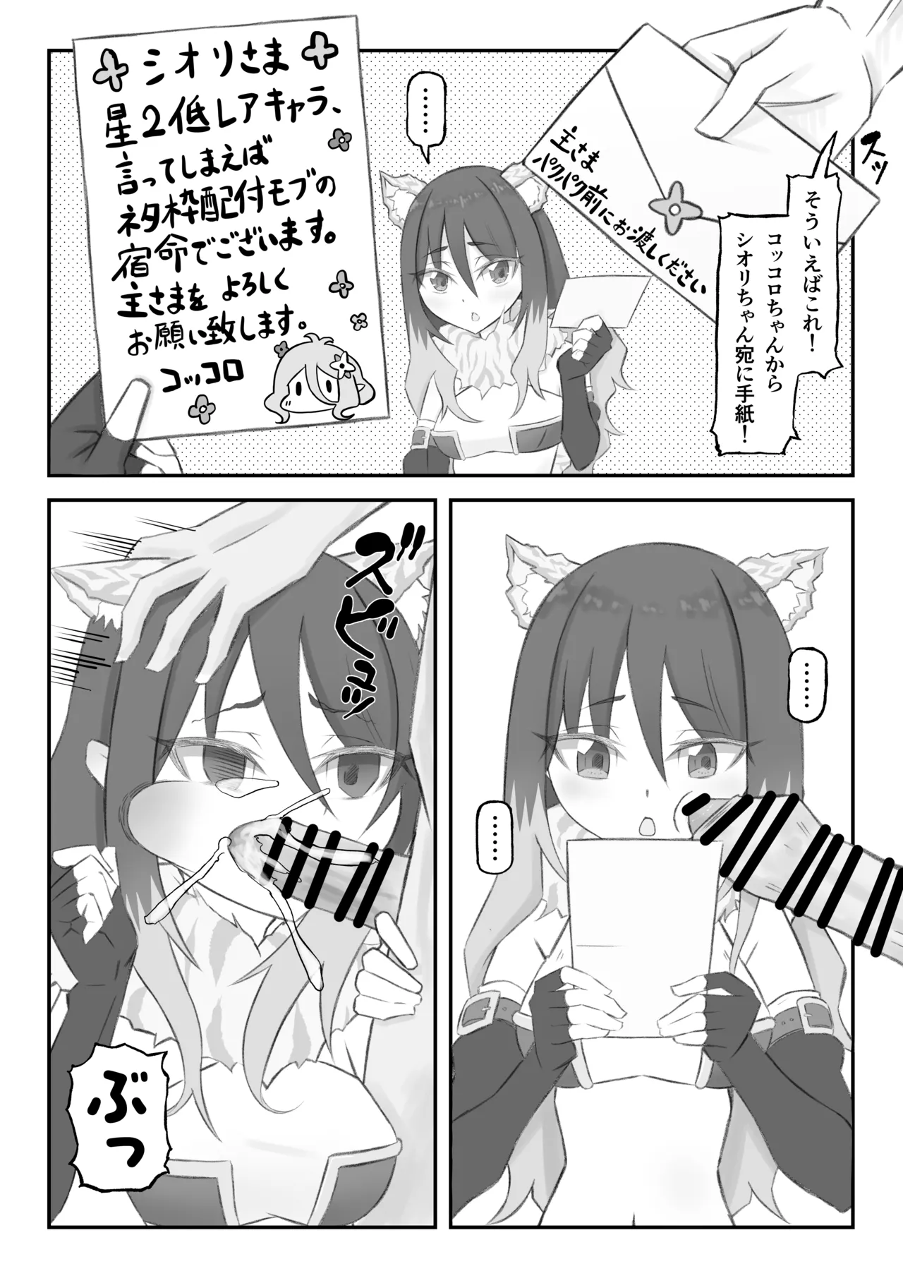 [Marcapaginas (Various)] PriConne Shiori Ero Goudou Kyou wa Taichou ga Yoin desu. (Princess Connect! Re:Dive) [Digital] numero di immagine  41