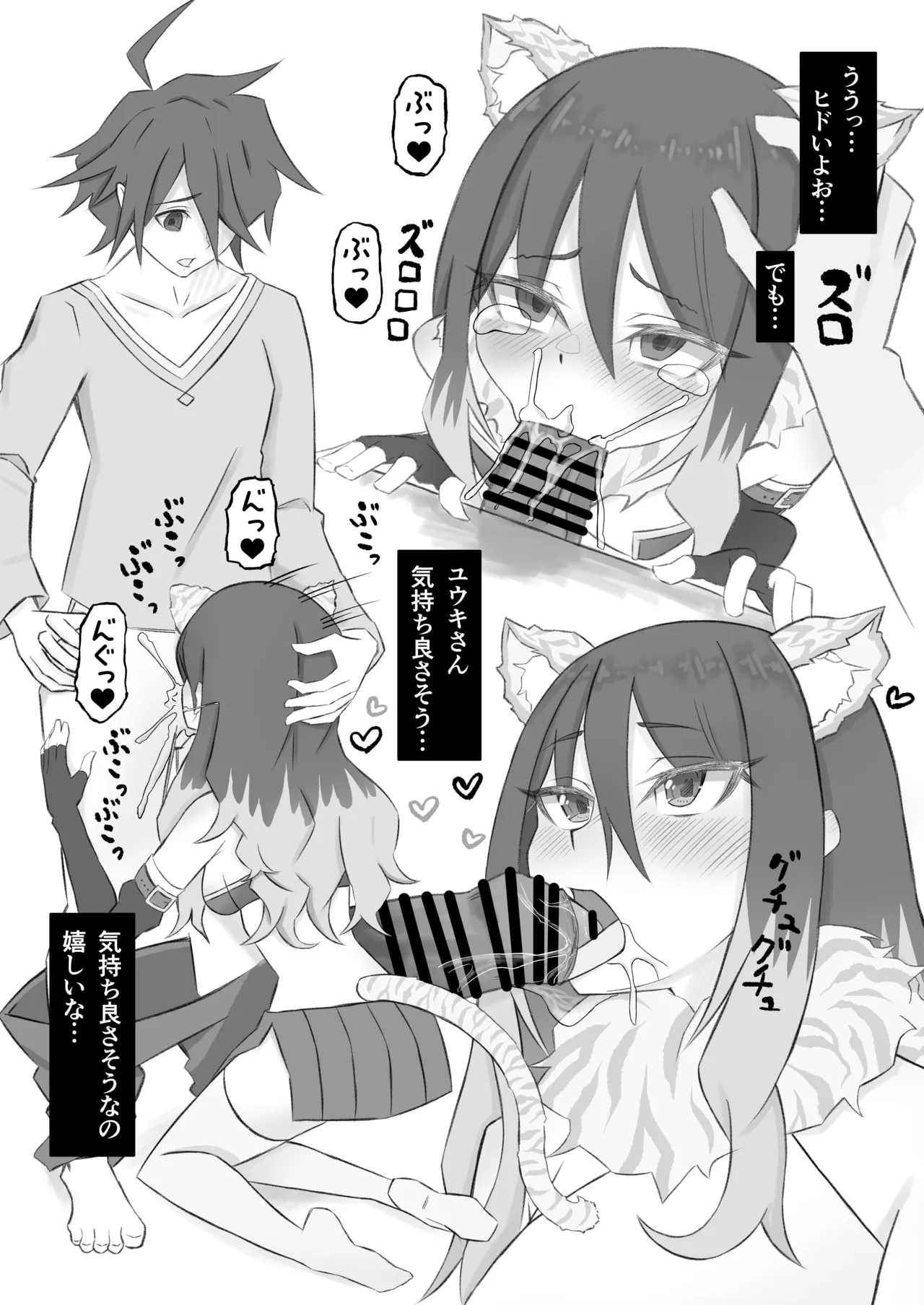 [Marcapaginas (Various)] PriConne Shiori Ero Goudou Kyou wa Taichou ga Yoin desu. (Princess Connect! Re:Dive) [Digital] numero di immagine  42