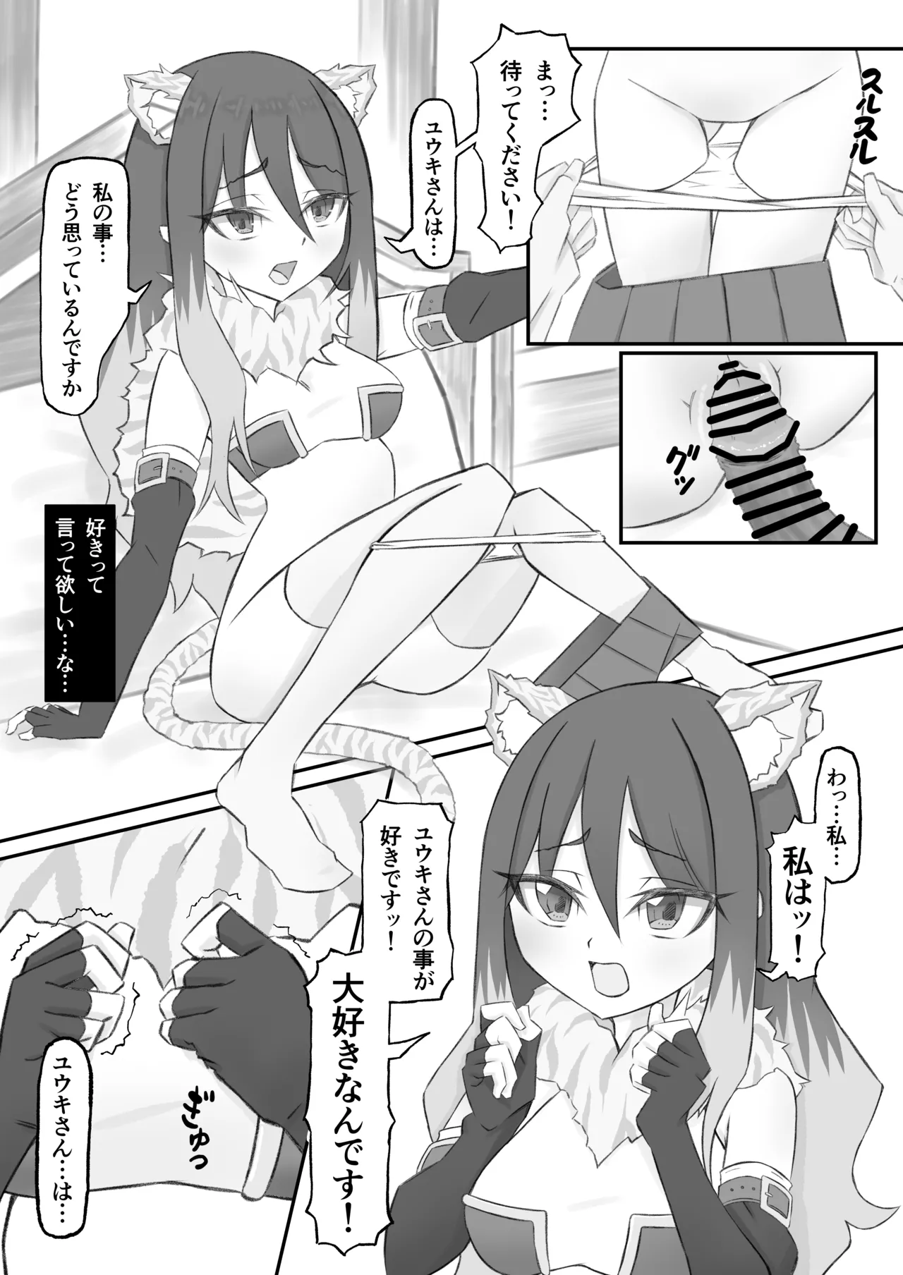 [Marcapaginas (Various)] PriConne Shiori Ero Goudou Kyou wa Taichou ga Yoin desu. (Princess Connect! Re:Dive) [Digital] numero di immagine  44