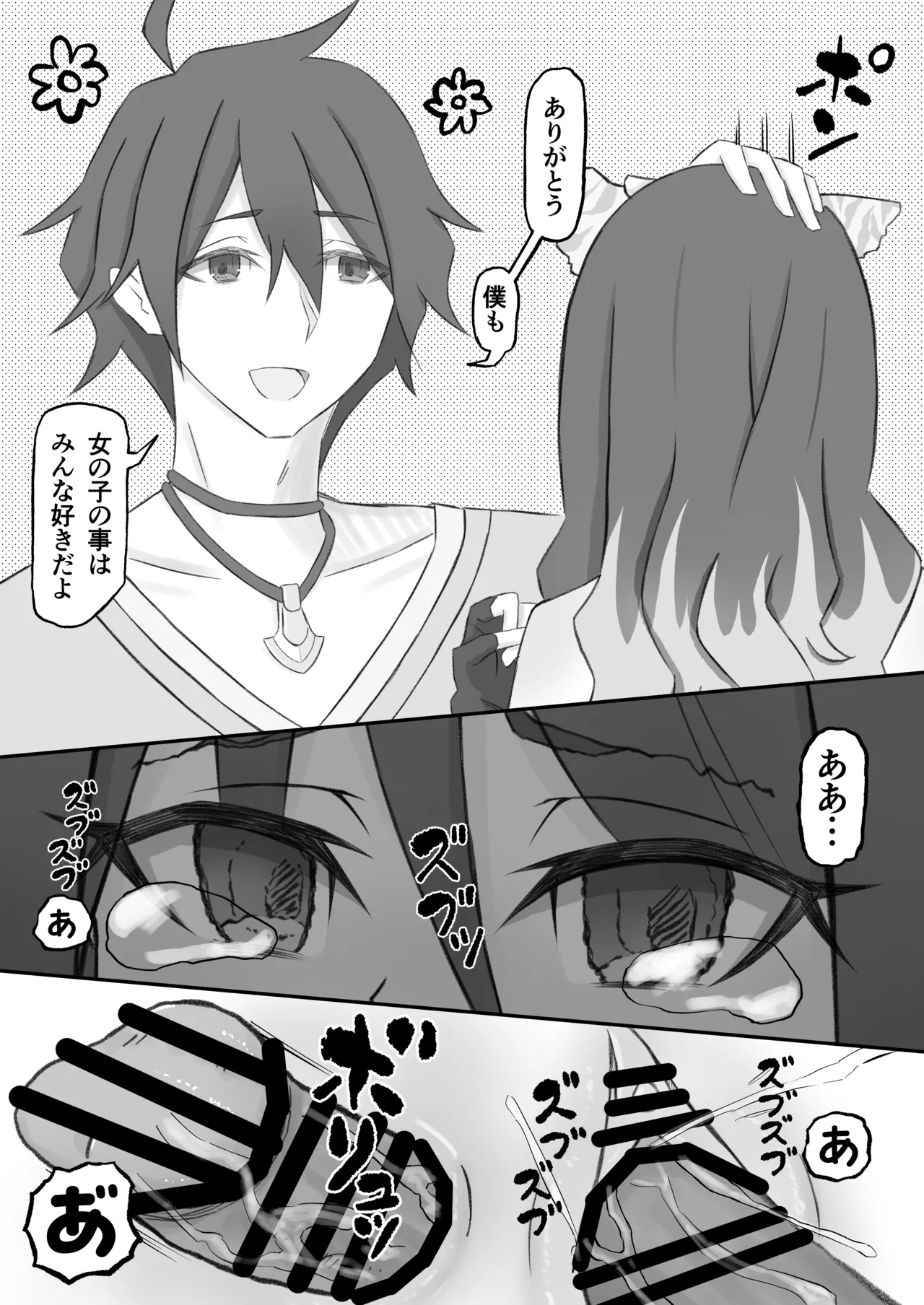 [Marcapaginas (Various)] PriConne Shiori Ero Goudou Kyou wa Taichou ga Yoin desu. (Princess Connect! Re:Dive) [Digital] numero di immagine  45