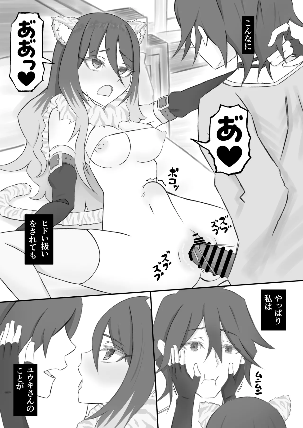 [Marcapaginas (Various)] PriConne Shiori Ero Goudou Kyou wa Taichou ga Yoin desu. (Princess Connect! Re:Dive) [Digital] numero di immagine  46