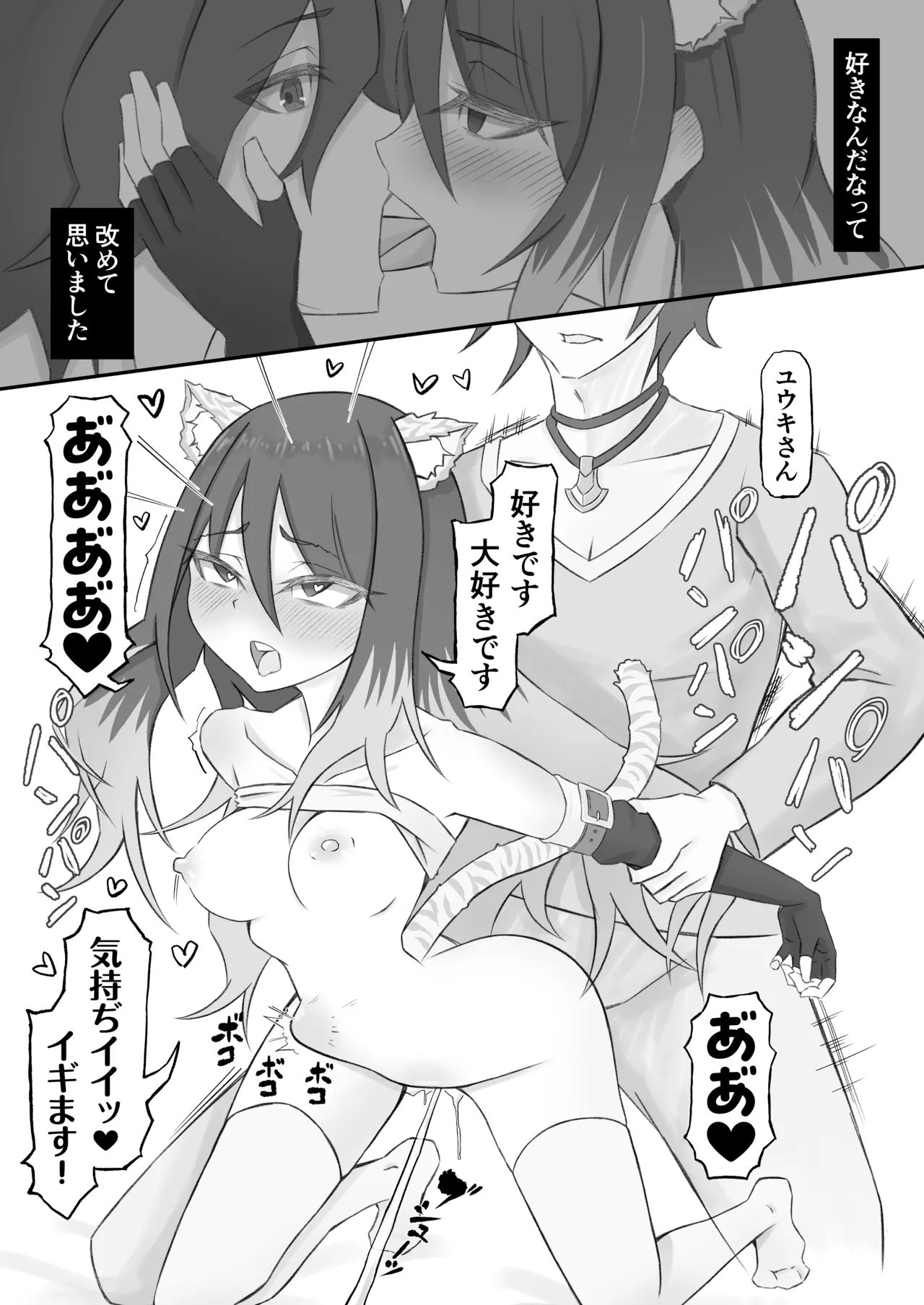 [Marcapaginas (Various)] PriConne Shiori Ero Goudou Kyou wa Taichou ga Yoin desu. (Princess Connect! Re:Dive) [Digital] numero di immagine  47