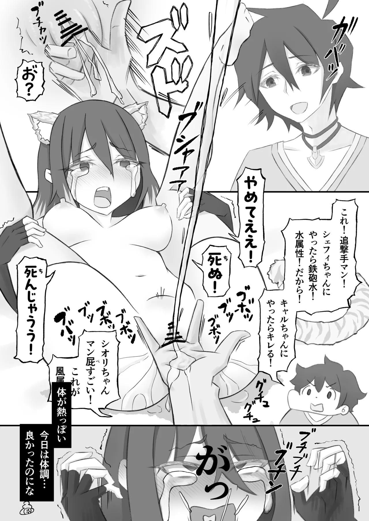 [Marcapaginas (Various)] PriConne Shiori Ero Goudou Kyou wa Taichou ga Yoin desu. (Princess Connect! Re:Dive) [Digital] numero di immagine  49