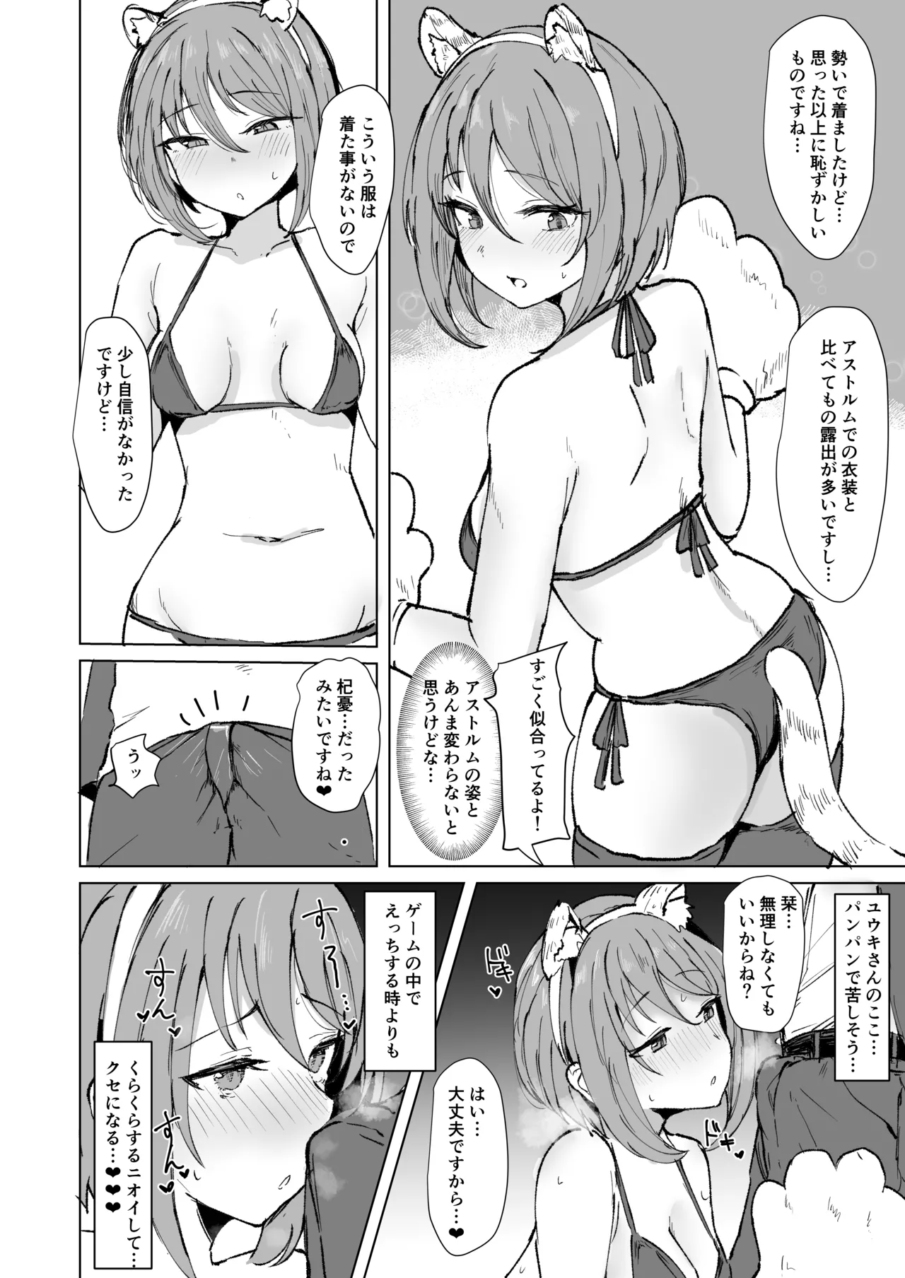 [Marcapaginas (Various)] PriConne Shiori Ero Goudou Kyou wa Taichou ga Yoin desu. (Princess Connect! Re:Dive) [Digital] numero di immagine  51