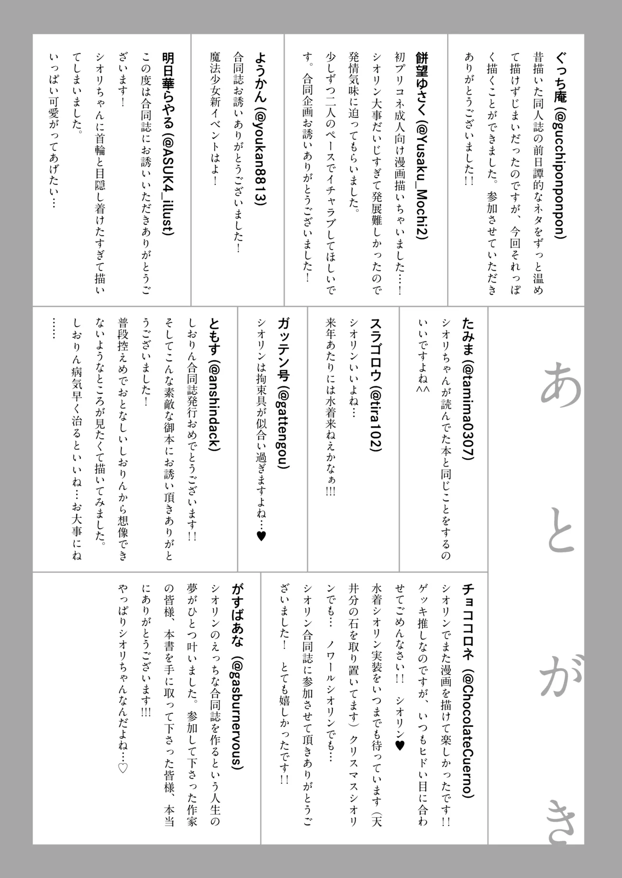 [Marcapaginas (Various)] PriConne Shiori Ero Goudou Kyou wa Taichou ga Yoin desu. (Princess Connect! Re:Dive) [Digital] numero di immagine  56