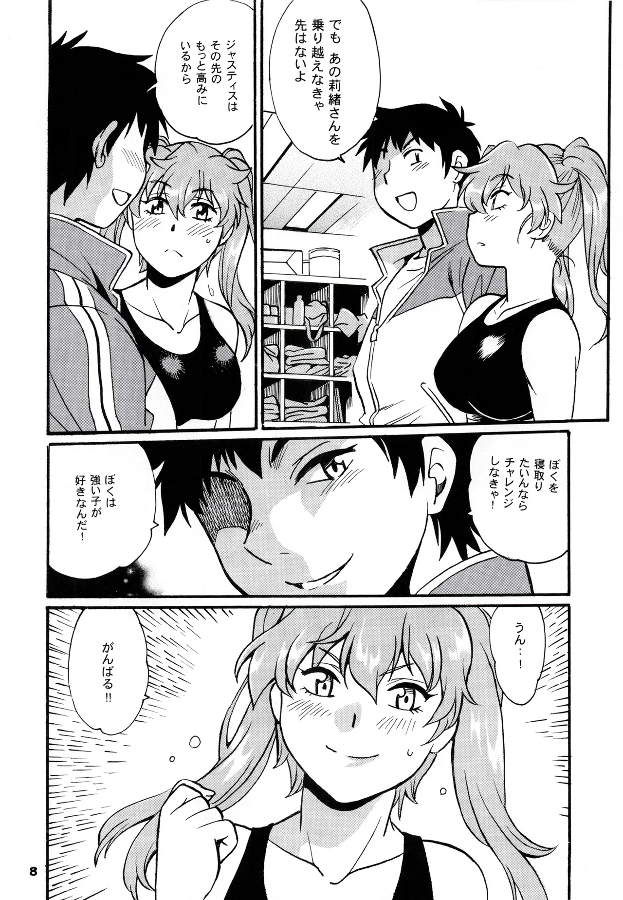 (C106) [Studio Katsudon (Manabe Jouji)] Ring x Mama Bangaihen 11 imagen número 7