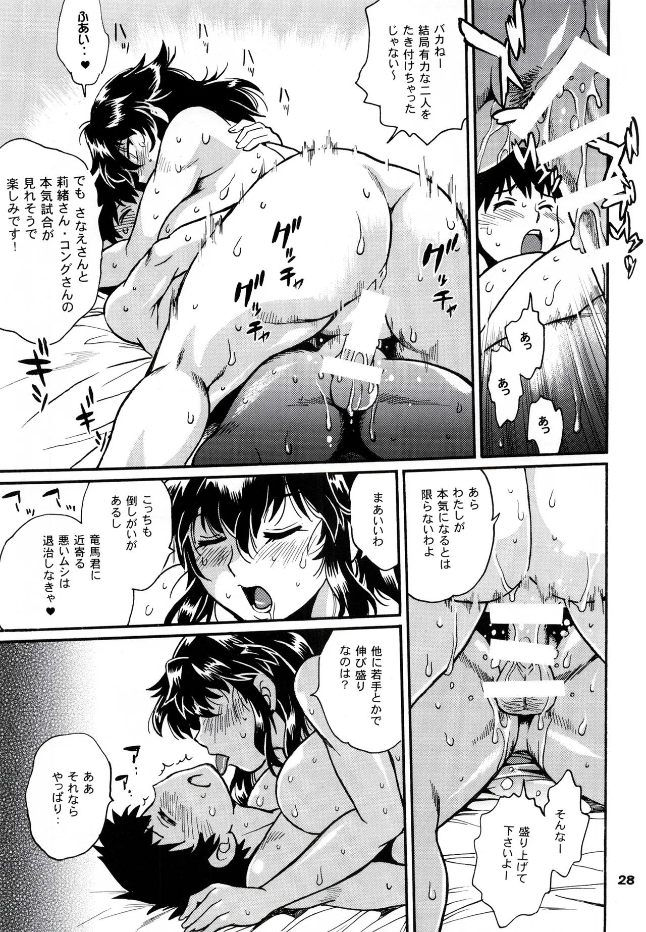 (C106) [Studio Katsudon (Manabe Jouji)] Ring x Mama Bangaihen 11 imagen número 27