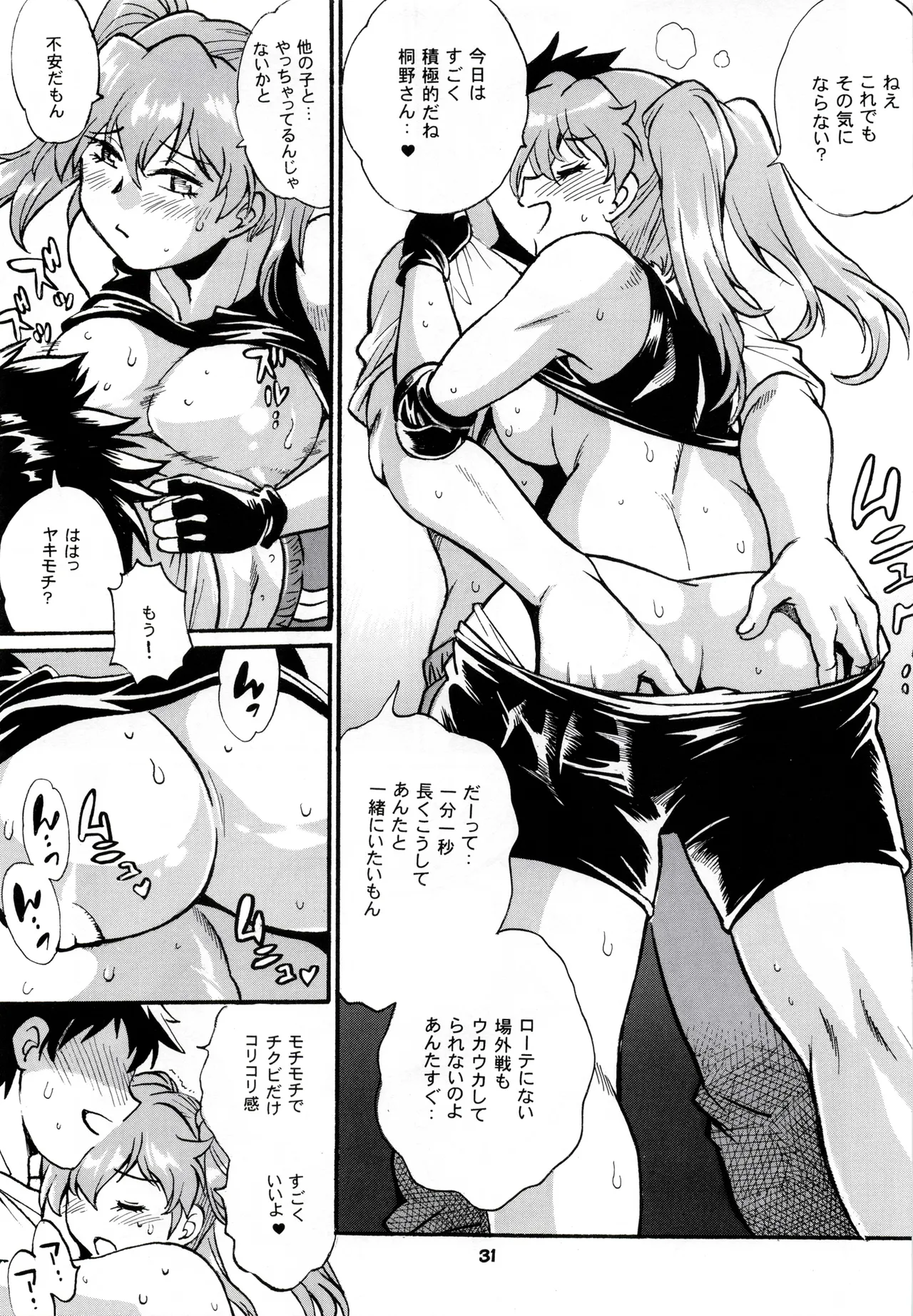 (C106) [Studio Katsudon (Manabe Jouji)] Ring x Mama Bangaihen 11 imagen número 30