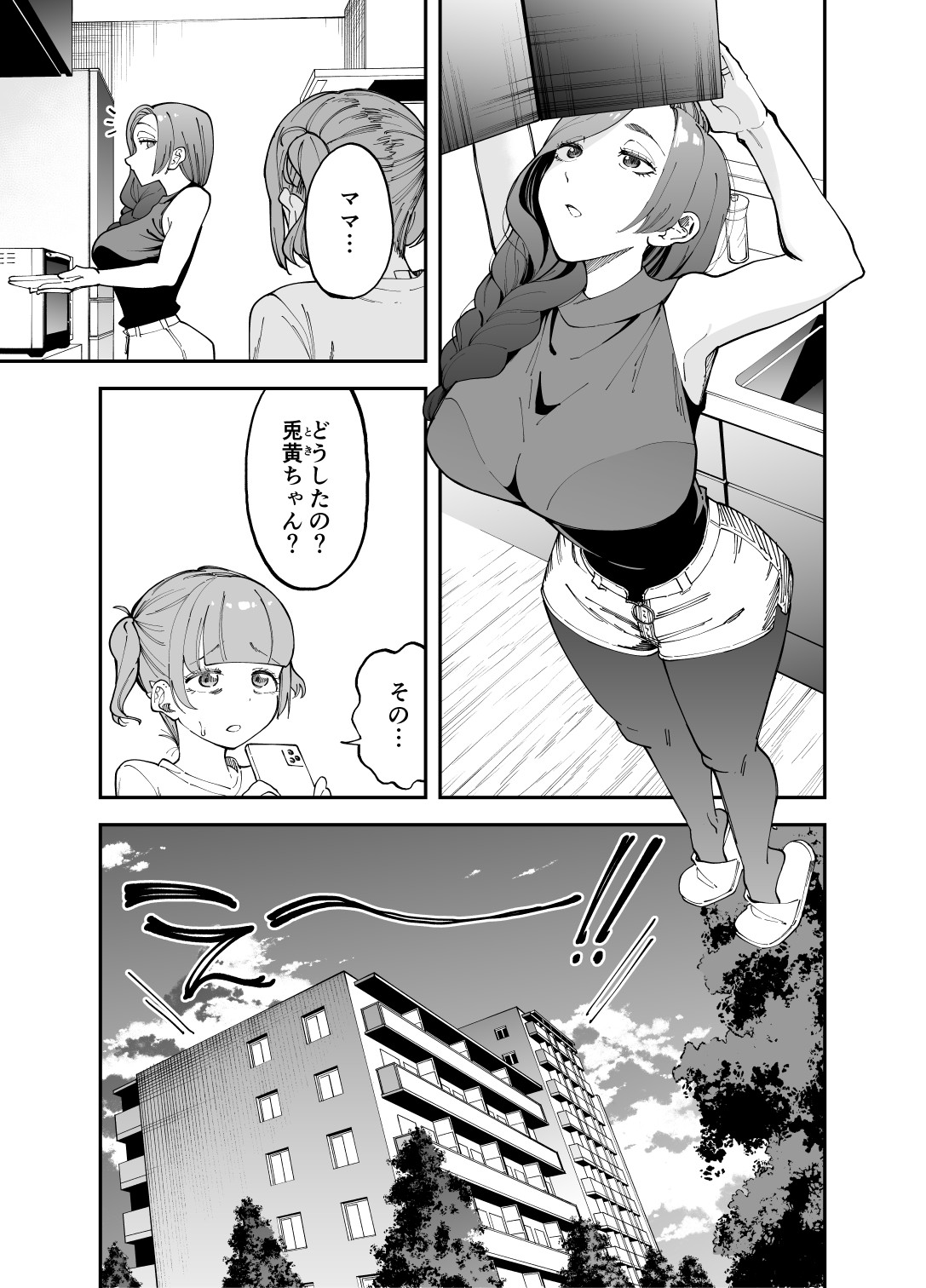 [またのした] ネトコス 画像番号 2