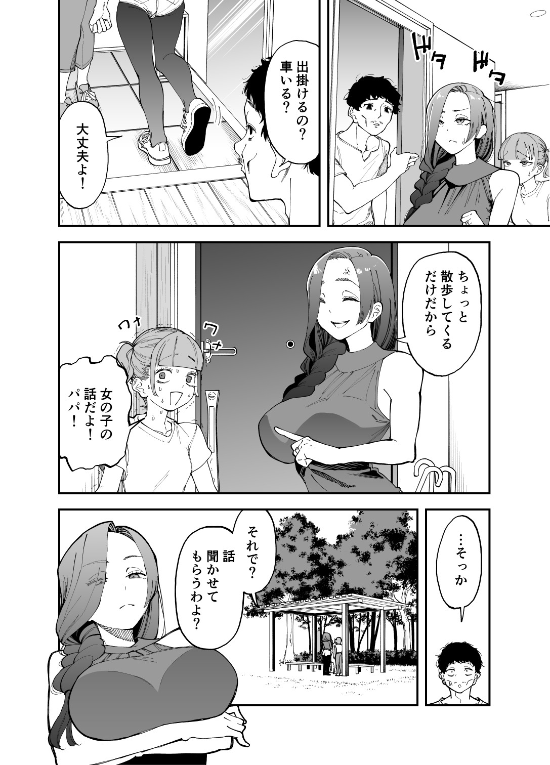 [またのした] ネトコス 画像番号 3