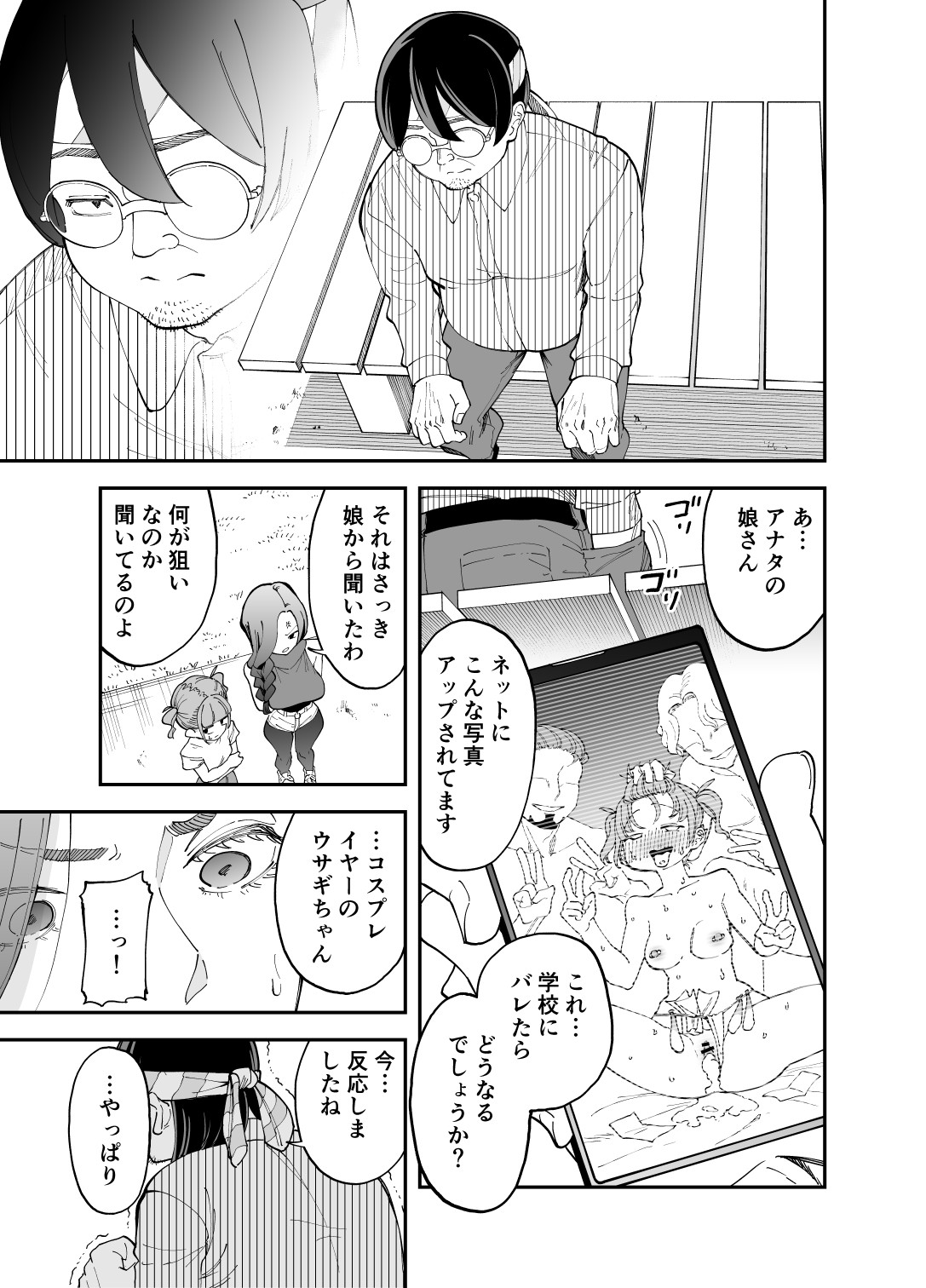 [またのした] ネトコス 画像番号 4