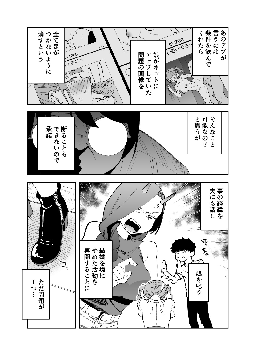 [またのした] ネトコス 画像番号 8