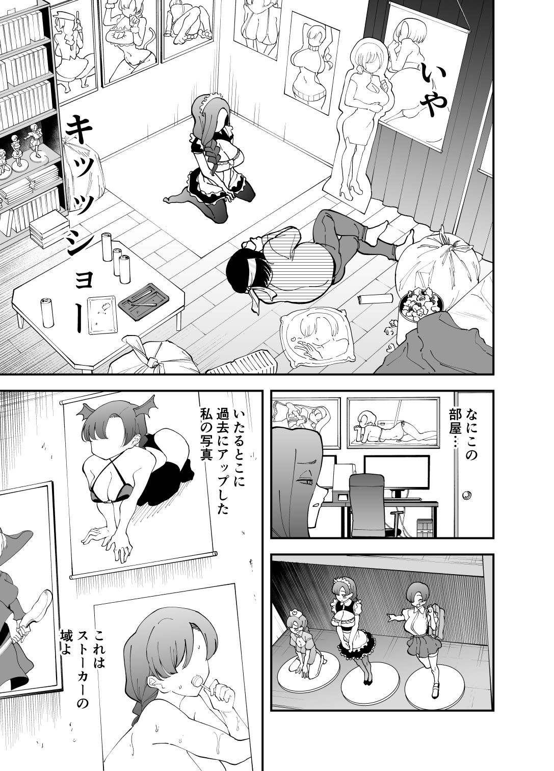 [またのした] ネトコス 画像番号 12