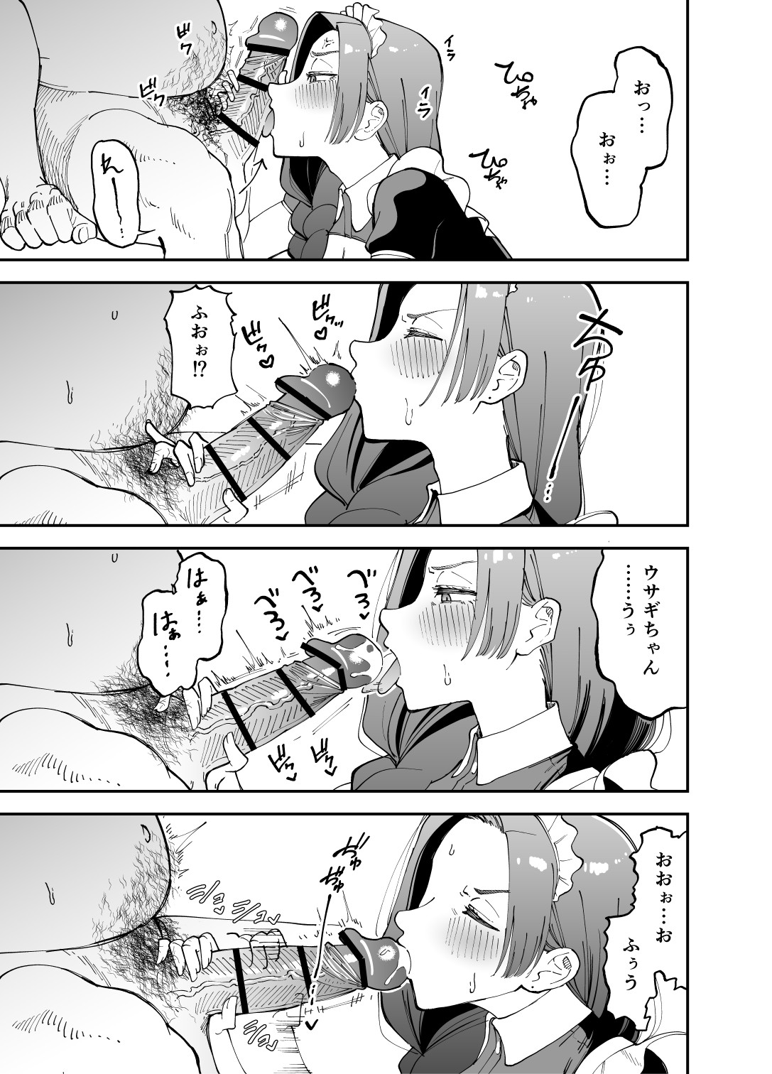 [またのした] ネトコス 画像番号 20