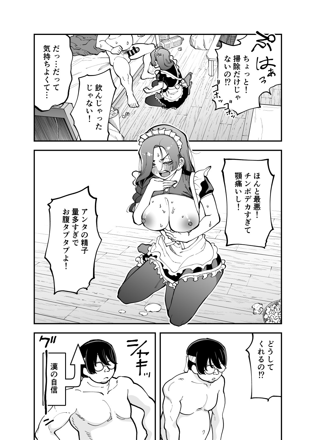 [またのした] ネトコス 画像番号 24