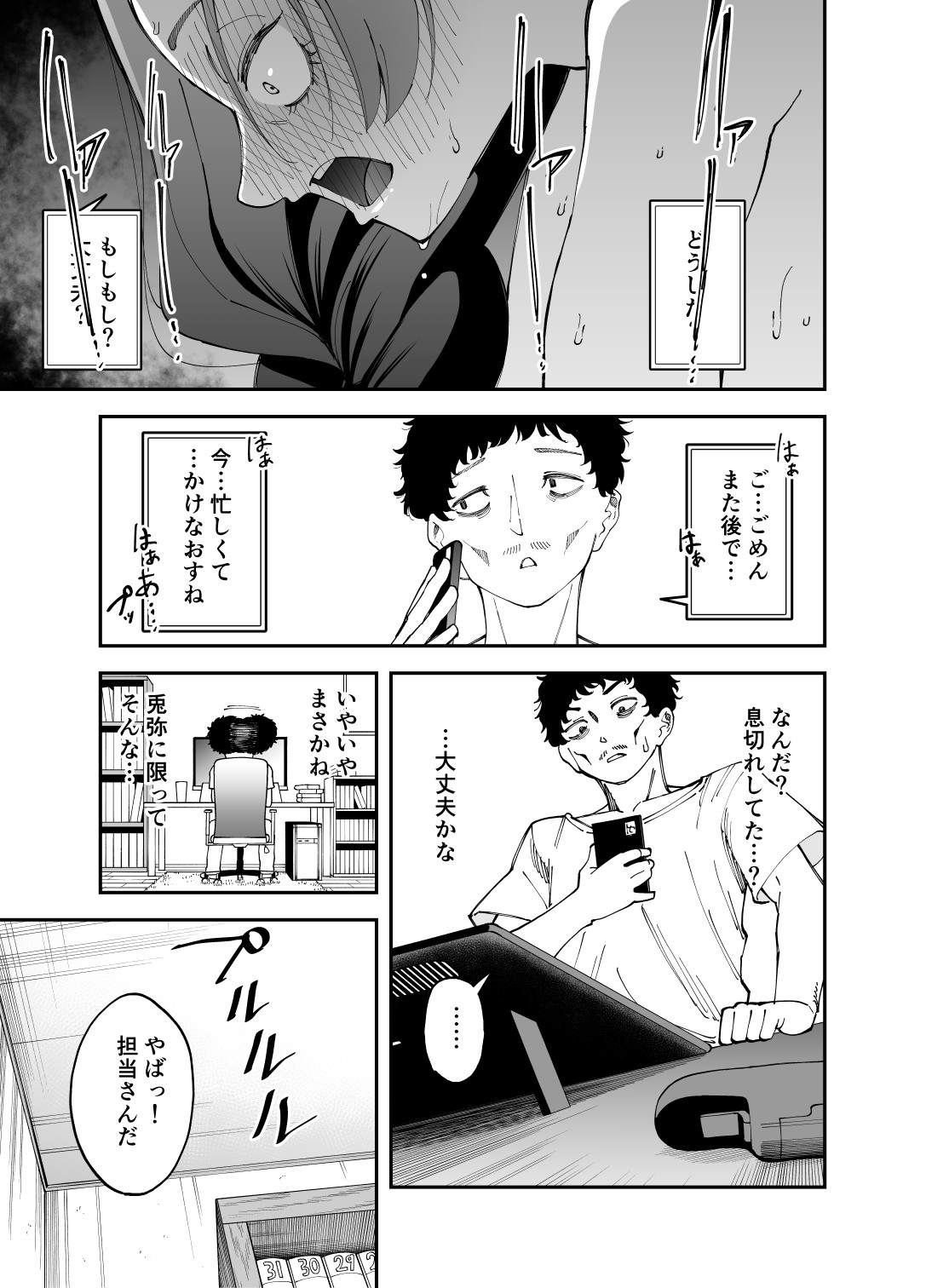 [またのした] ネトコス 画像番号 36