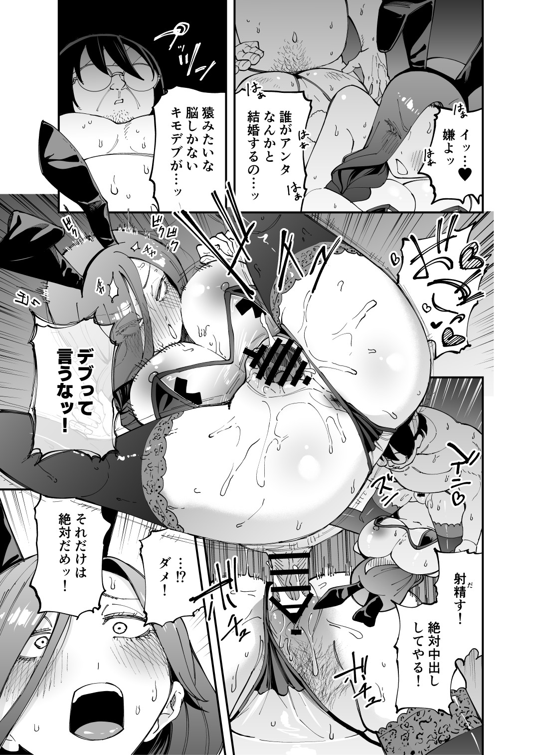 [またのした] ネトコス 画像番号 40