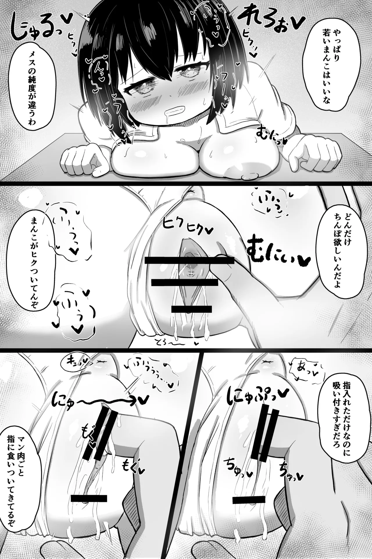 [あかめきざん (ショウハク)] 日常の裏側で起こっていたこと image number 15