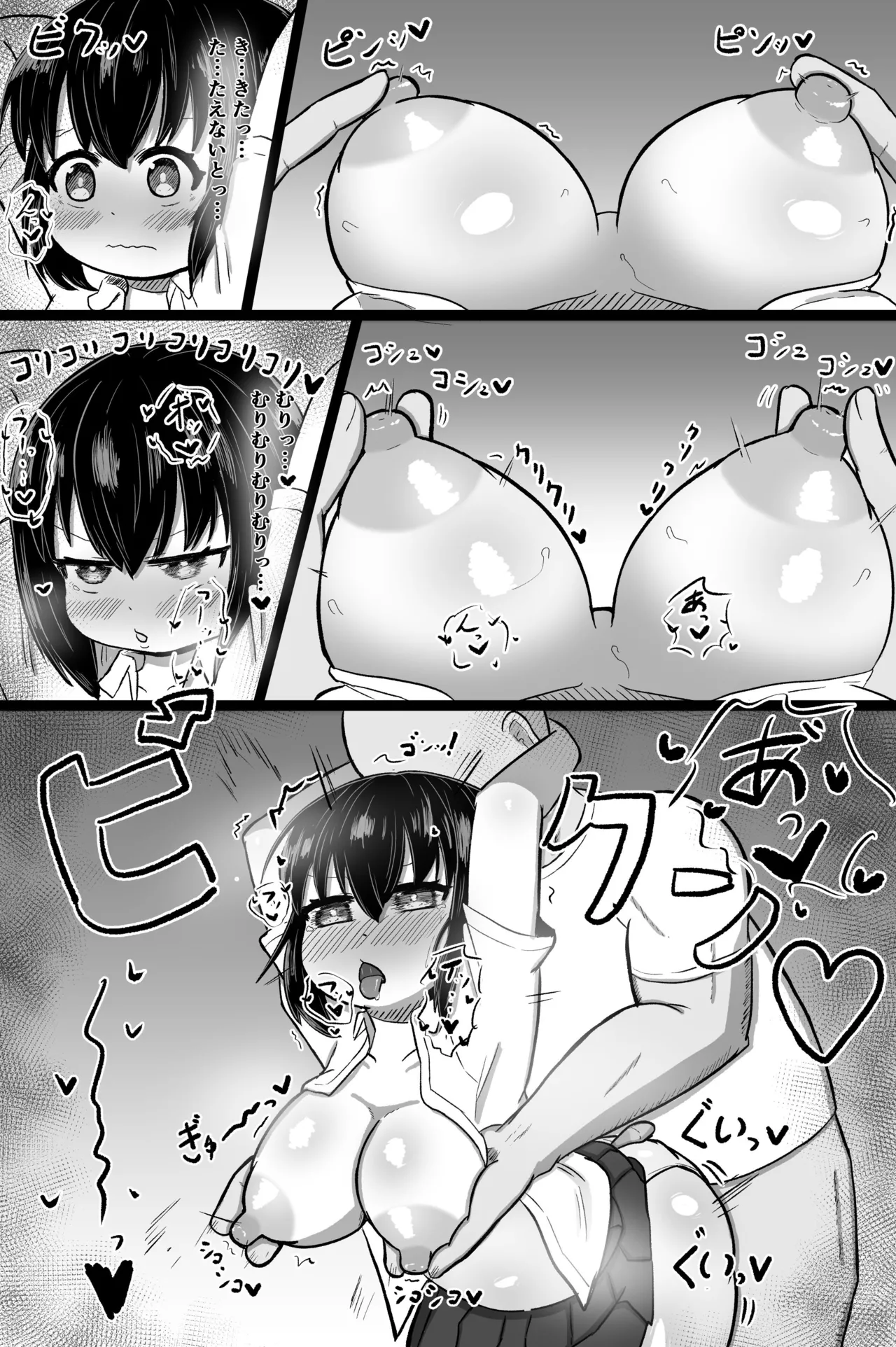 [あかめきざん (ショウハク)] 日常の裏側で起こっていたこと image number 25