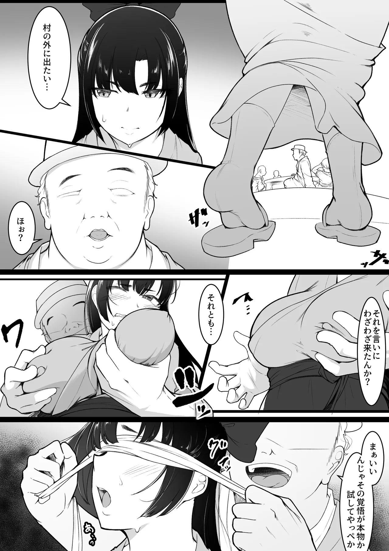 [ばぁちゃん家] 彼女と付き合えると思っていた僕は村に入れてもらえない 이미지 번호 24