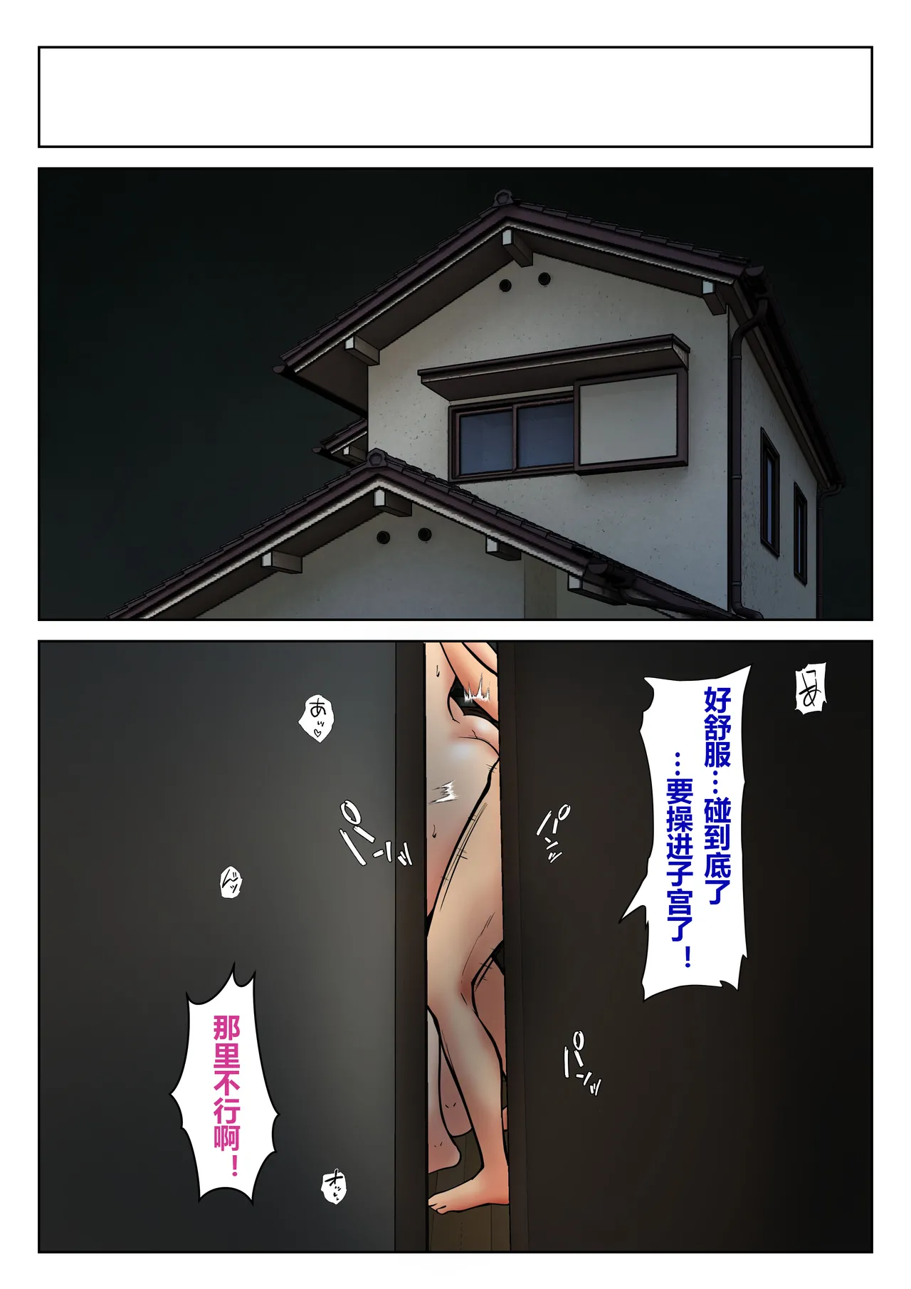 [Pentacle (Shimipan)] Shikatanaku Kaa-chan to Sex Shimasu 6 [Chinese] image number 6