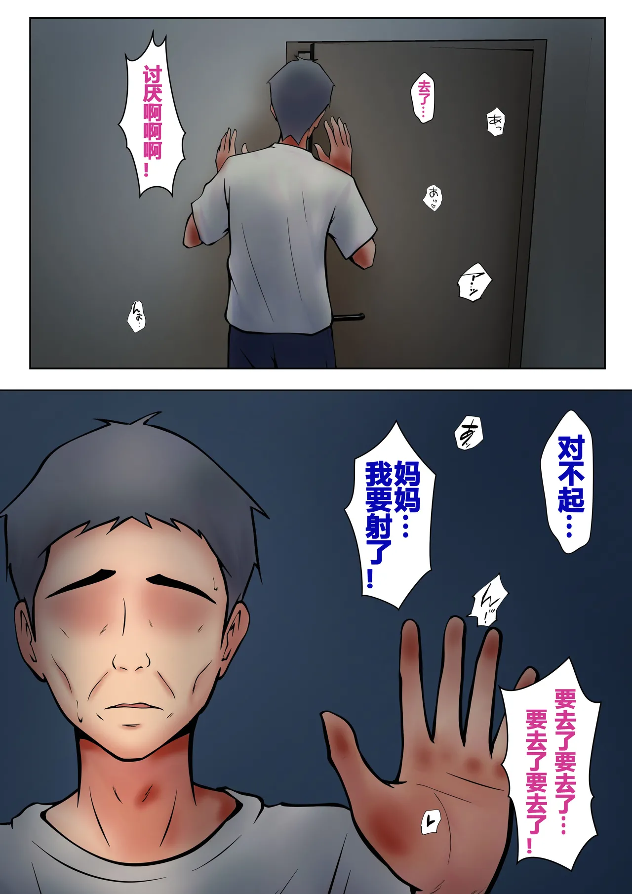 [Pentacle (Shimipan)] Shikatanaku Kaa-chan to Sex Shimasu 6 [Chinese] image number 7