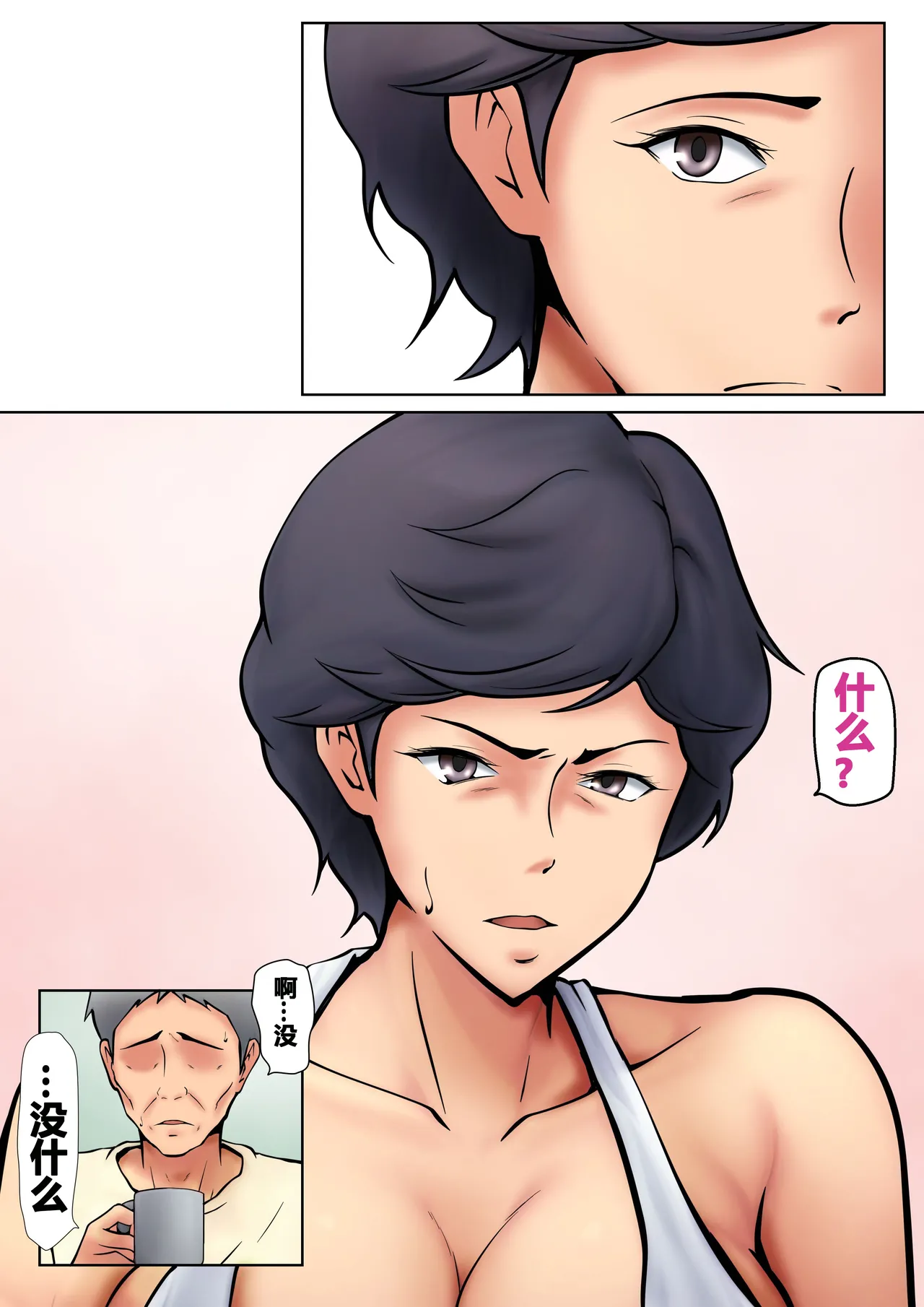 [Pentacle (Shimipan)] Shikatanaku Kaa-chan to Sex Shimasu 6 [Chinese] image number 56