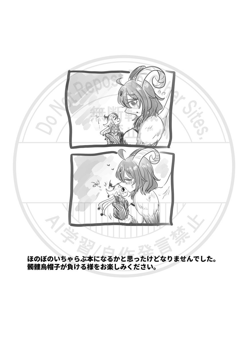 [ Yoru mi-zaka) ]Yagi guda ♀ ni makeru dokuro eboshi no hon [web sairoku][ fate grand order ) numero di immagine  3