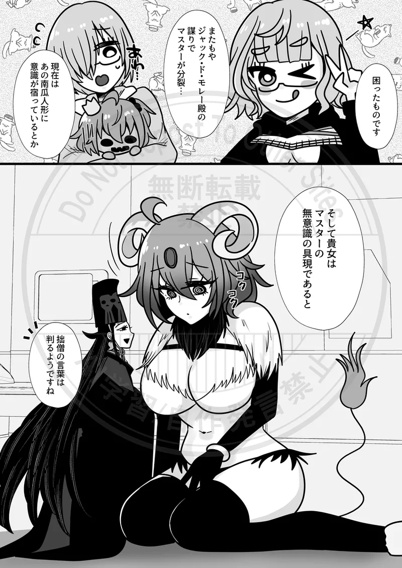 [ Yoru mi-zaka) ]Yagi guda ♀ ni makeru dokuro eboshi no hon [web sairoku][ fate grand order ) numero di immagine  5