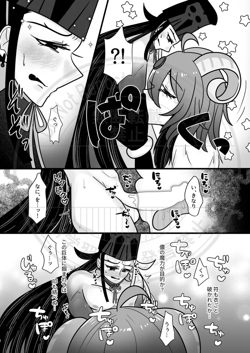 [ Yoru mi-zaka) ]Yagi guda ♀ ni makeru dokuro eboshi no hon [web sairoku][ fate grand order ) numero di immagine  8