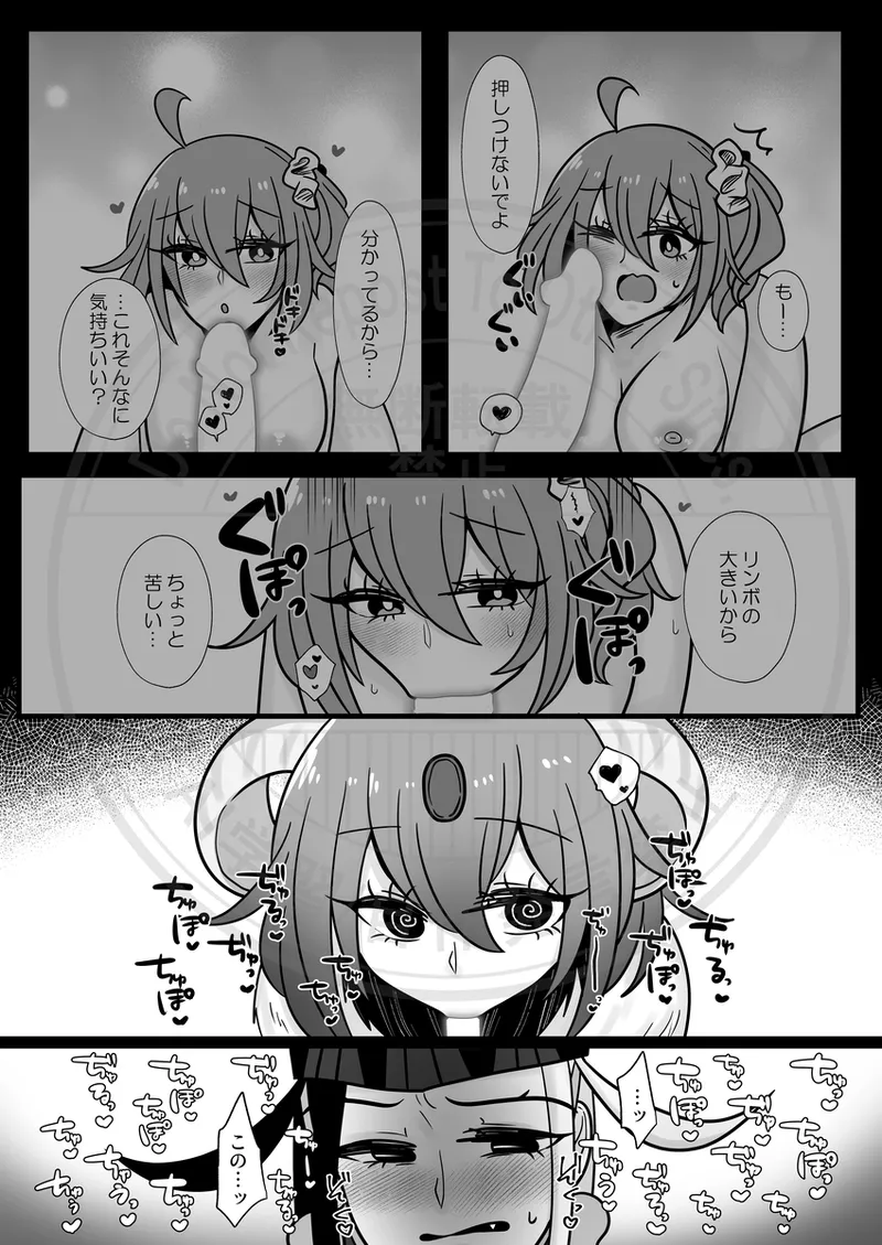 [ Yoru mi-zaka) ]Yagi guda ♀ ni makeru dokuro eboshi no hon [web sairoku][ fate grand order ) numero di immagine  9