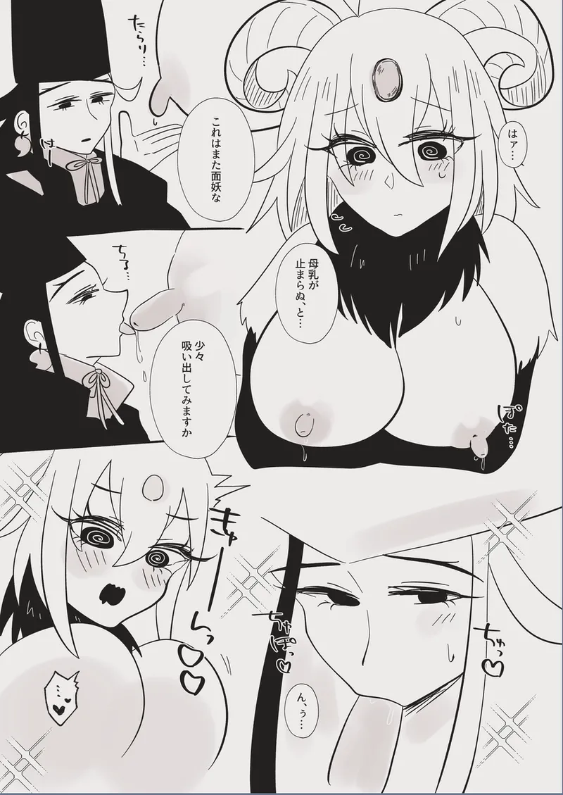 [ Yoru mi-zaka) ]Yagi guda ♀ ni makeru dokuro eboshi no hon [web sairoku][ fate grand order ) numero di immagine  18