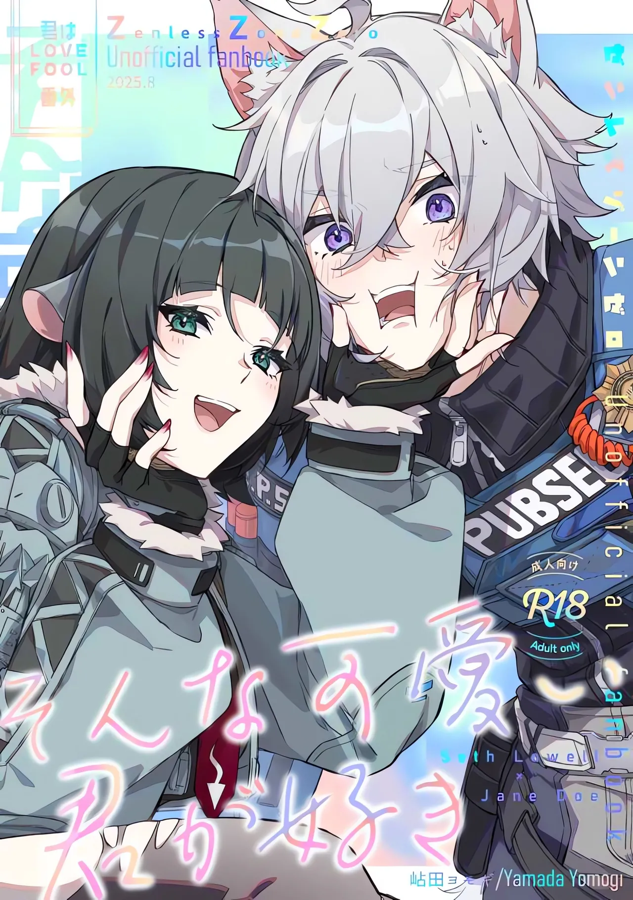 [禁漫漢化組](C106)[架空フラグ開発部(岾田ヨモギ)]そんな可愛い君が好き(ゼンレスゾーンゼロ)[中国翻訳] image number 1