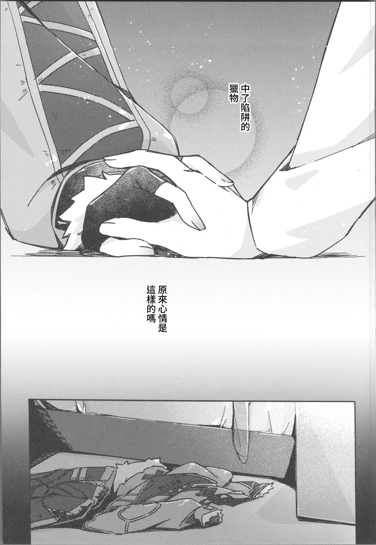 [禁漫漢化組](C106)[架空フラグ開発部(岾田ヨモギ)]そんな可愛い君が好き(ゼンレスゾーンゼロ)[中国翻訳] image number 10