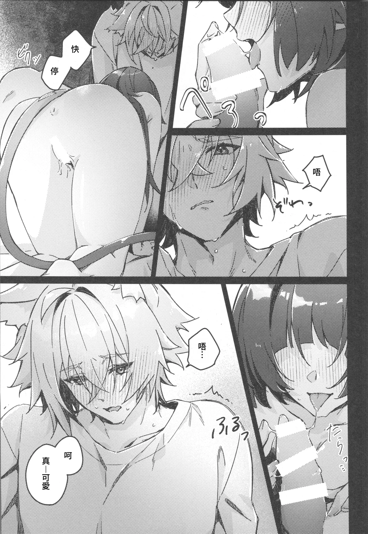 [禁漫漢化組](C106)[架空フラグ開発部(岾田ヨモギ)]そんな可愛い君が好き(ゼンレスゾーンゼロ)[中国翻訳] image number 12