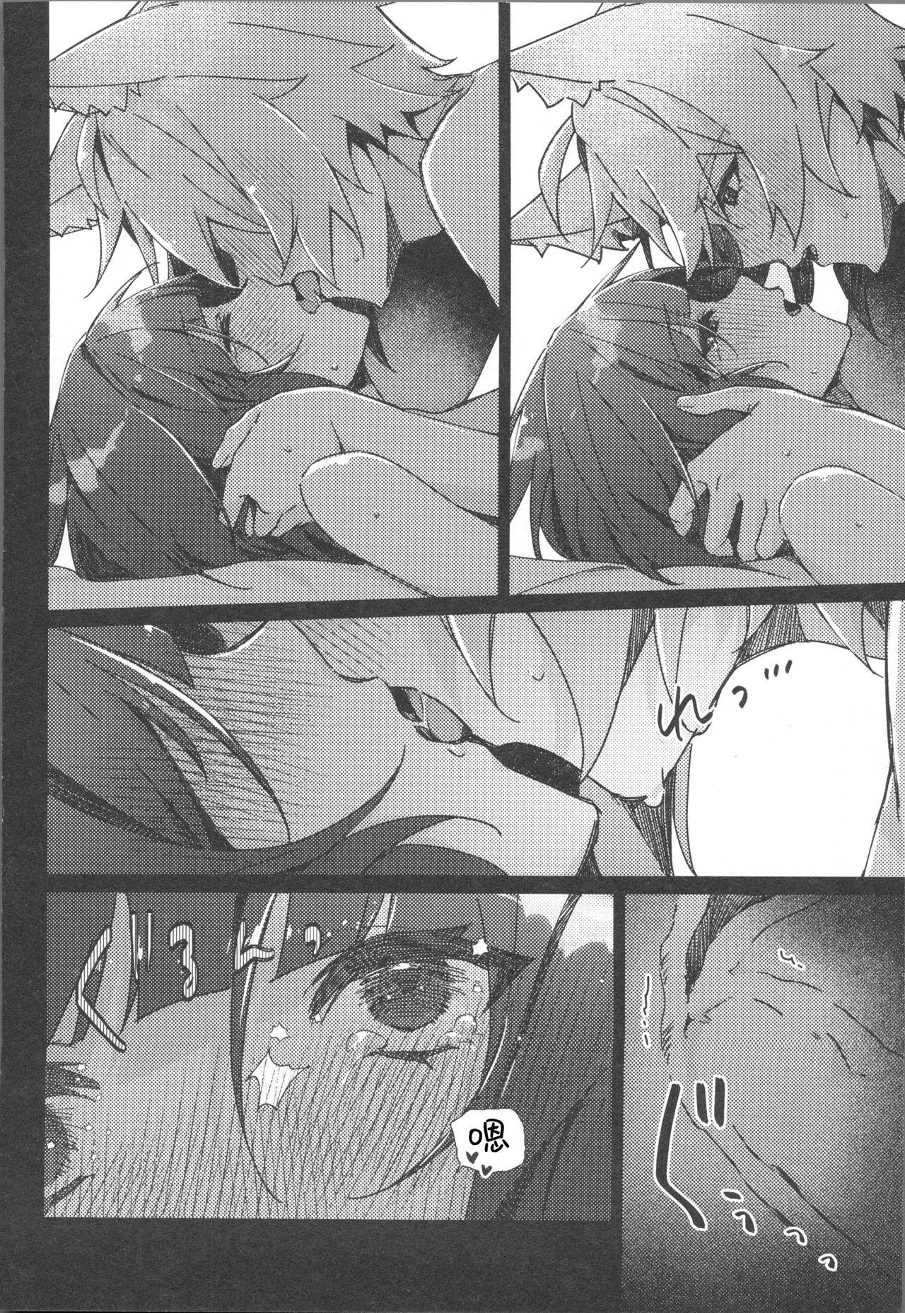 [禁漫漢化組](C106)[架空フラグ開発部(岾田ヨモギ)]そんな可愛い君が好き(ゼンレスゾーンゼロ)[中国翻訳] image number 25