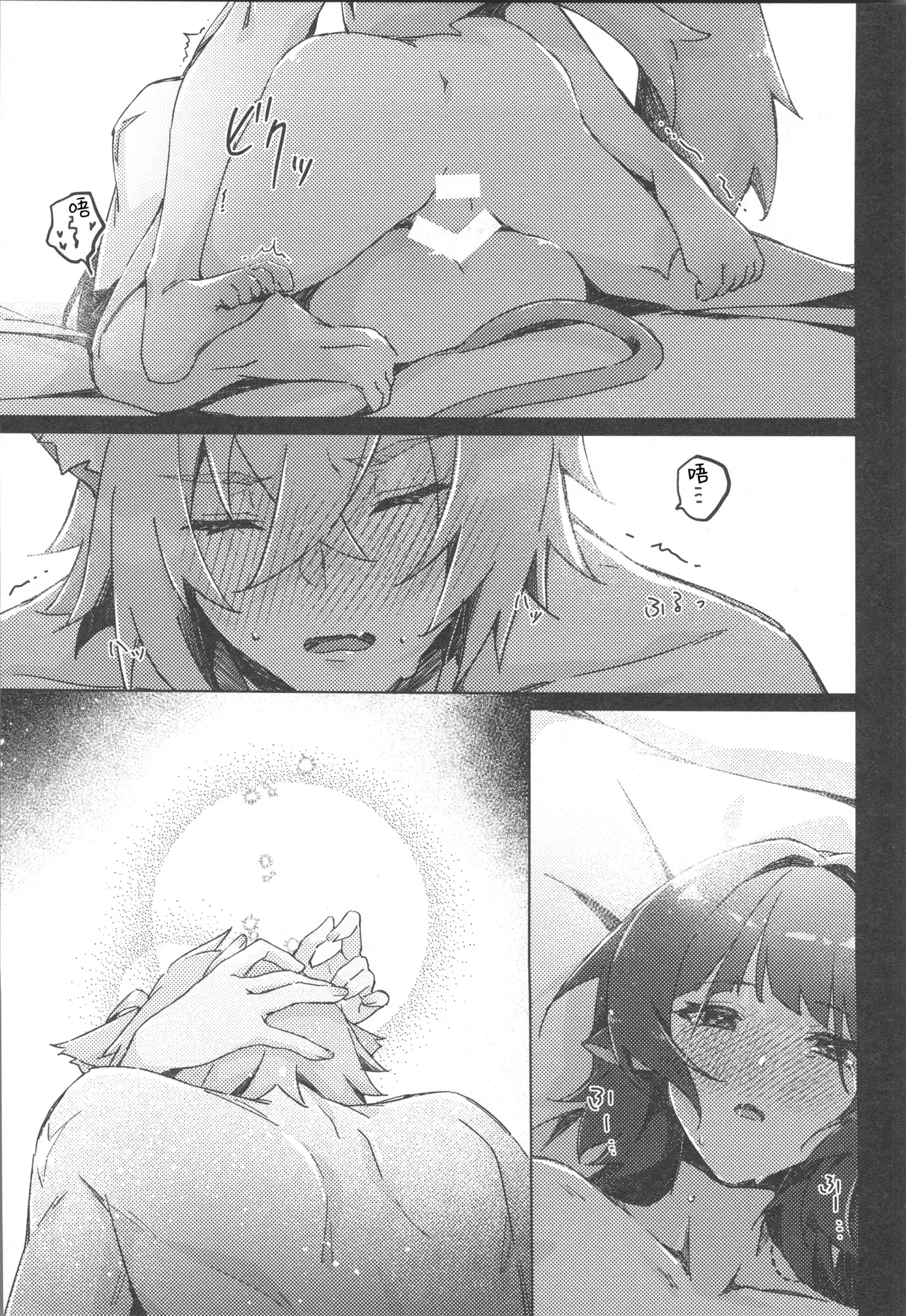 [禁漫漢化組](C106)[架空フラグ開発部(岾田ヨモギ)]そんな可愛い君が好き(ゼンレスゾーンゼロ)[中国翻訳] image number 26