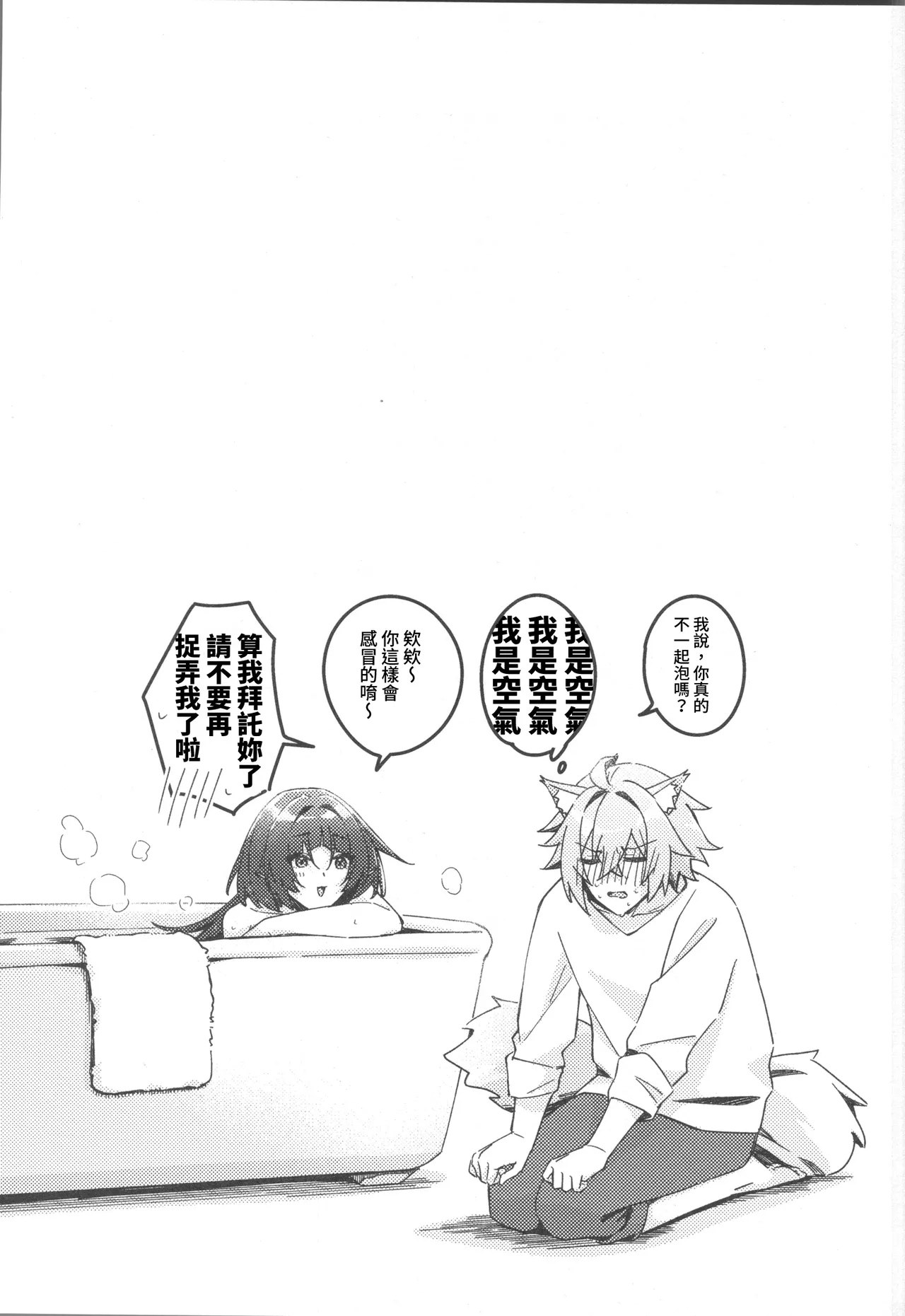 [禁漫漢化組](C106)[架空フラグ開発部(岾田ヨモギ)]そんな可愛い君が好き(ゼンレスゾーンゼロ)[中国翻訳] image number 37