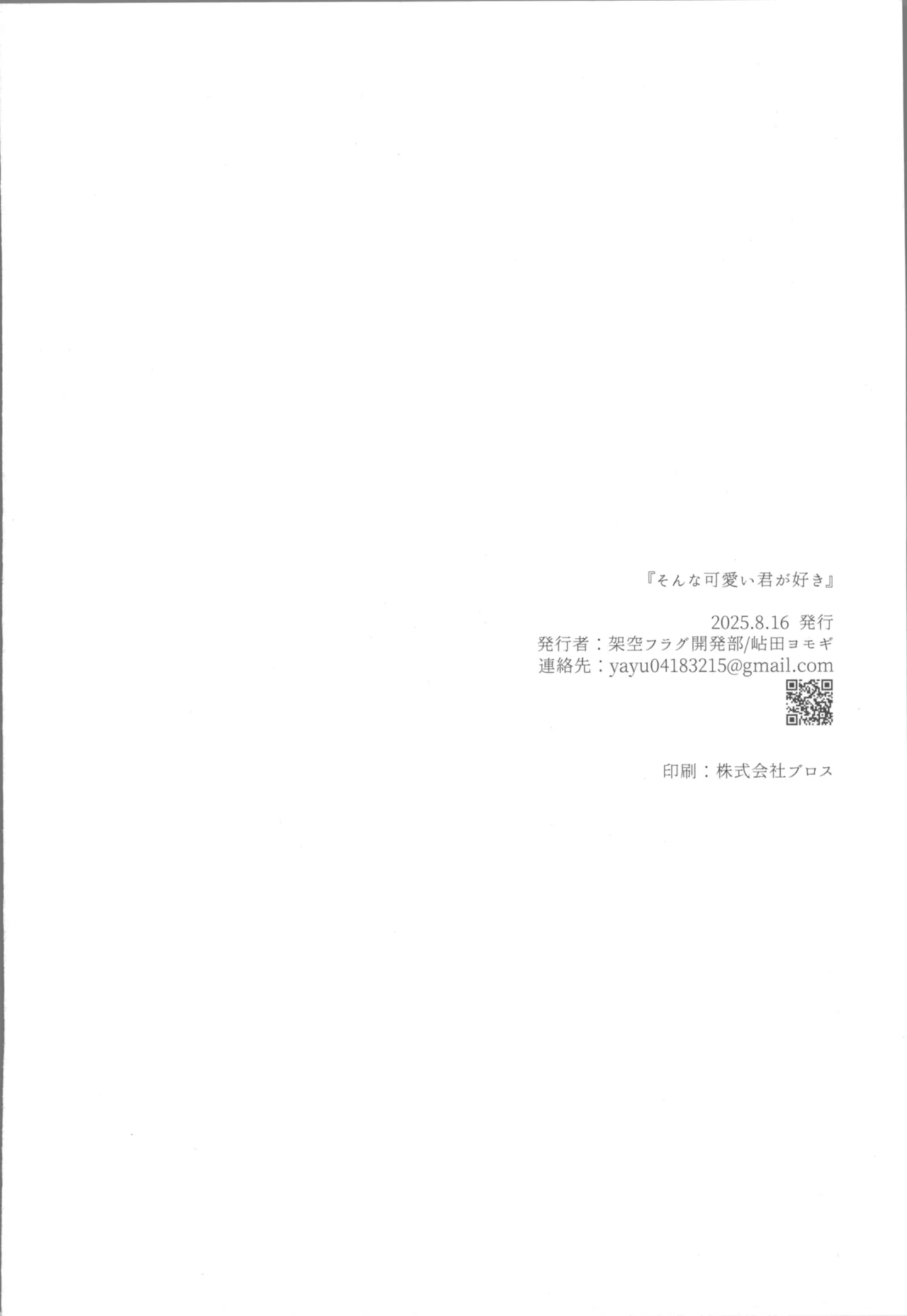 [禁漫漢化組](C106)[架空フラグ開発部(岾田ヨモギ)]そんな可愛い君が好き(ゼンレスゾーンゼロ)[中国翻訳] image number 38