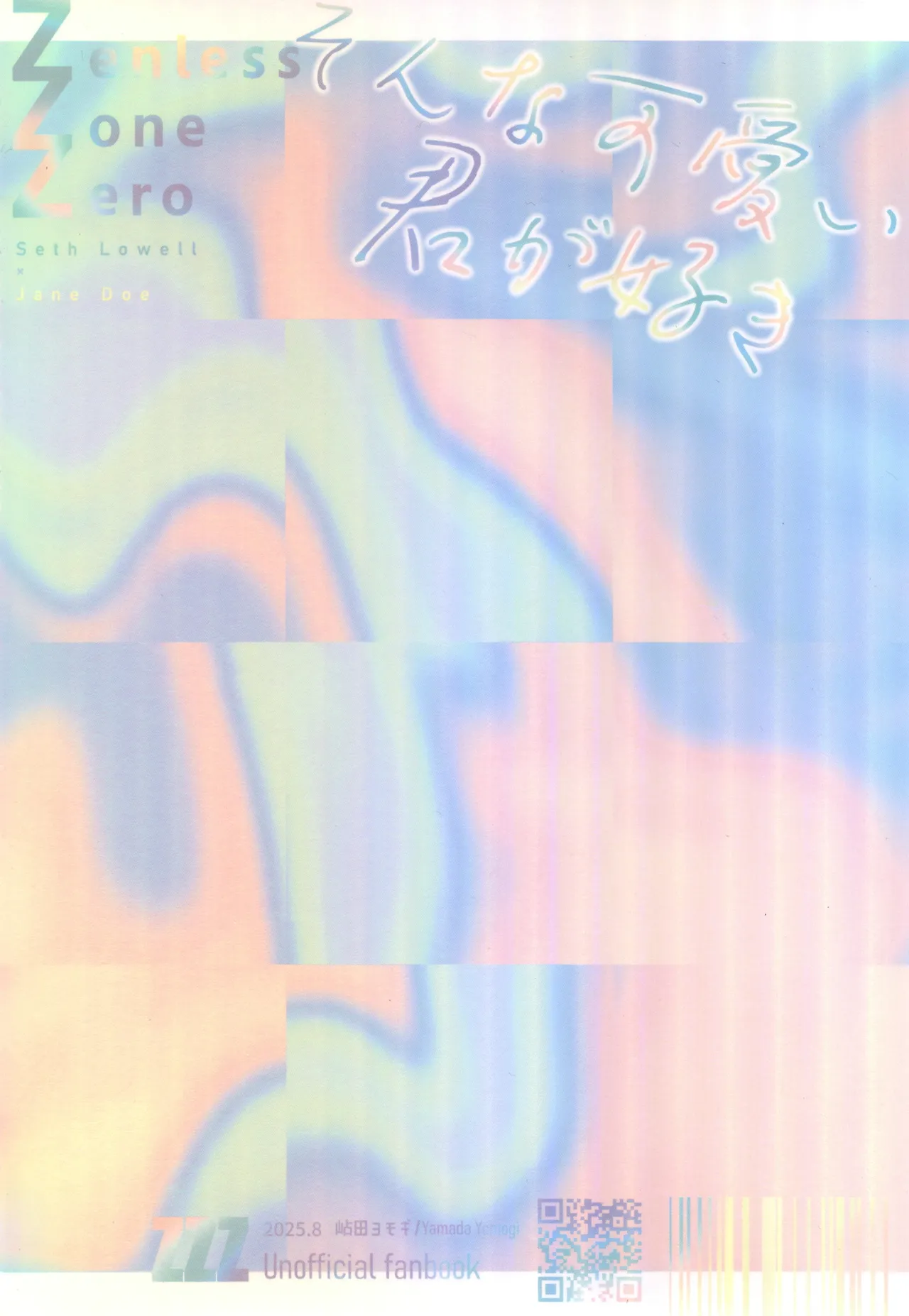 [禁漫漢化組](C106)[架空フラグ開発部(岾田ヨモギ)]そんな可愛い君が好き(ゼンレスゾーンゼロ)[中国翻訳] image number 39