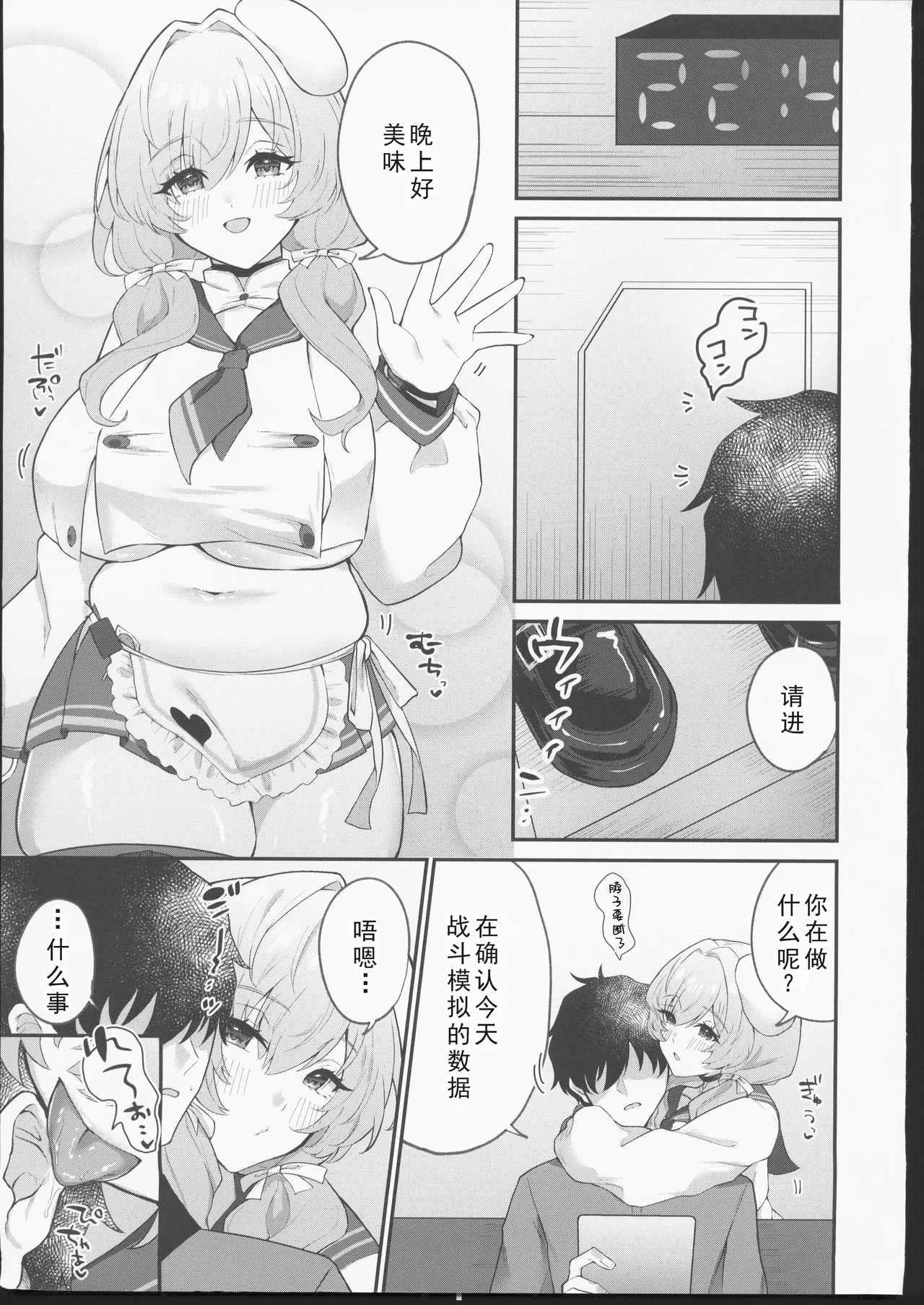 (C106) [Chocolate Jam (Morino Koala)] Bready Style Full Course o Meshiagare (Goddess of Victory: NIKKE) [Chinese] [禁漫漢化組] image number 2