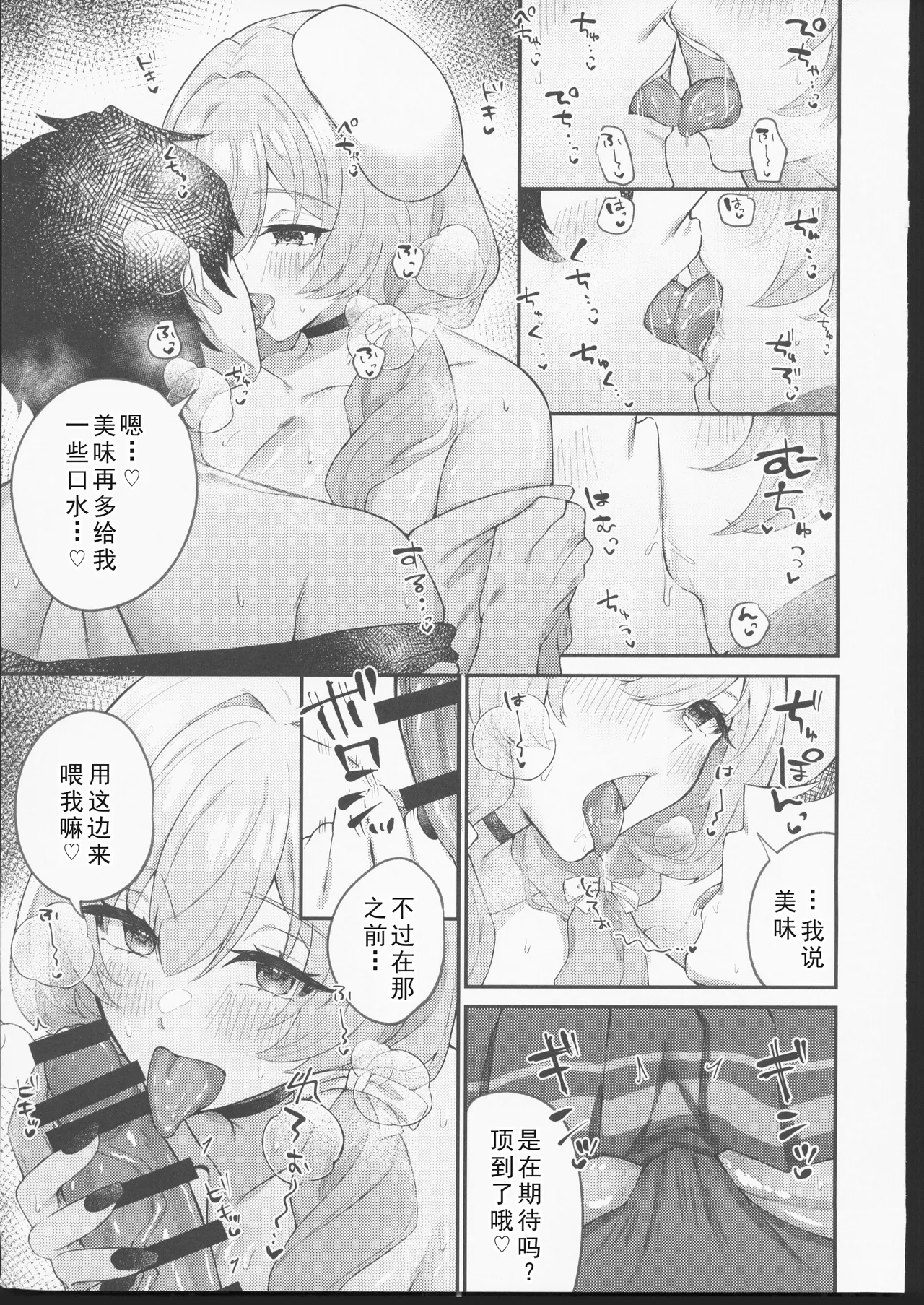 (C106) [Chocolate Jam (Morino Koala)] Bready Style Full Course o Meshiagare (Goddess of Victory: NIKKE) [Chinese] [禁漫漢化組] image number 4