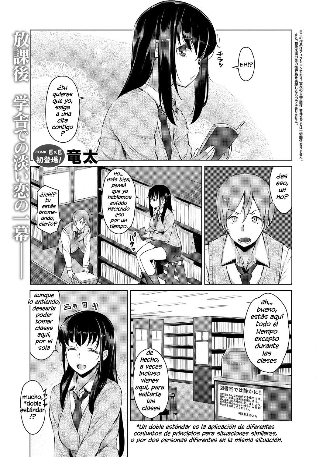 [Ryuuta] Kokuhaku (Comic ExE 07) [Spanish] {MetamorfosiS} [Digital] 图片编号 1