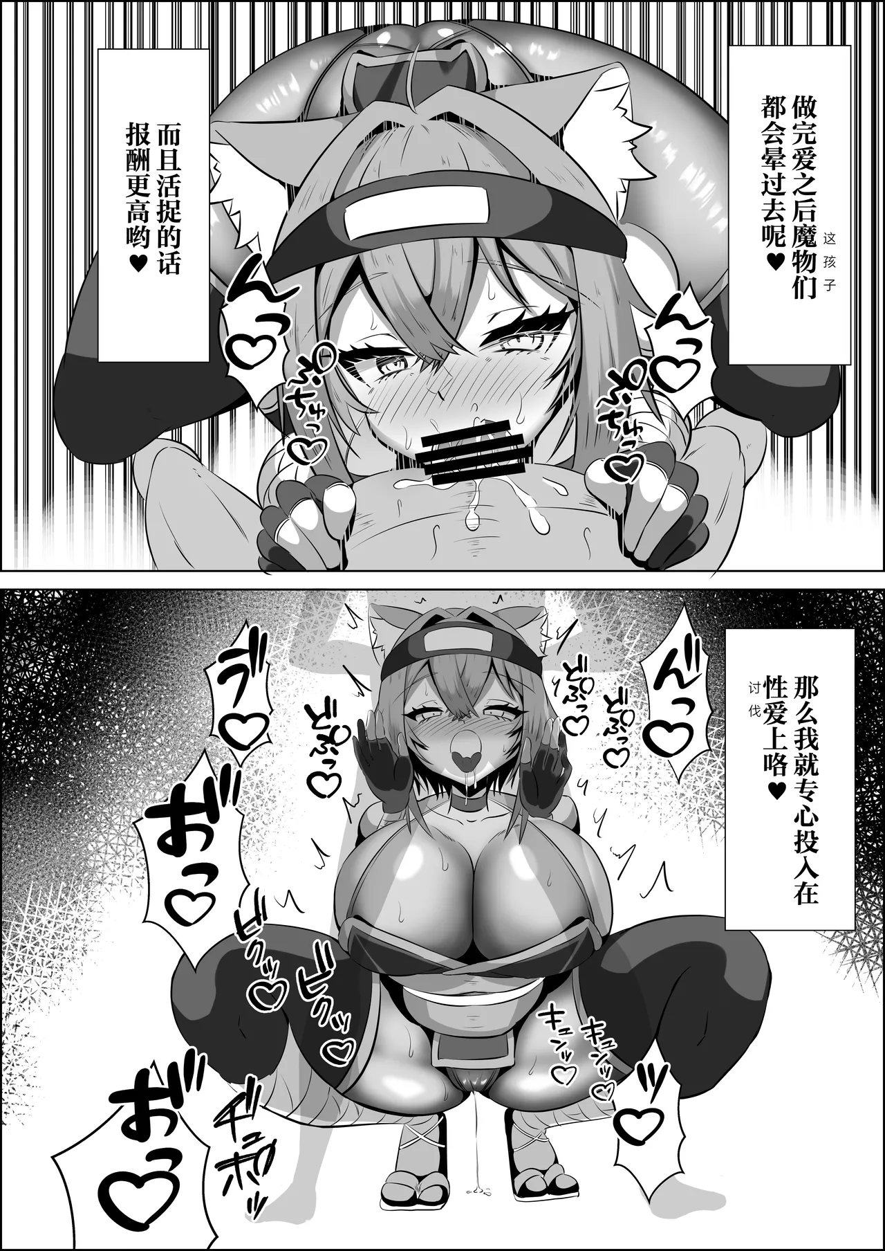 [Rothen (Volke.)] Kunoichi Okayu no H na Isekai Seikatsu (Nekomata Okayu) [Chinese] [禁漫漢化組] [Digital] image number 5